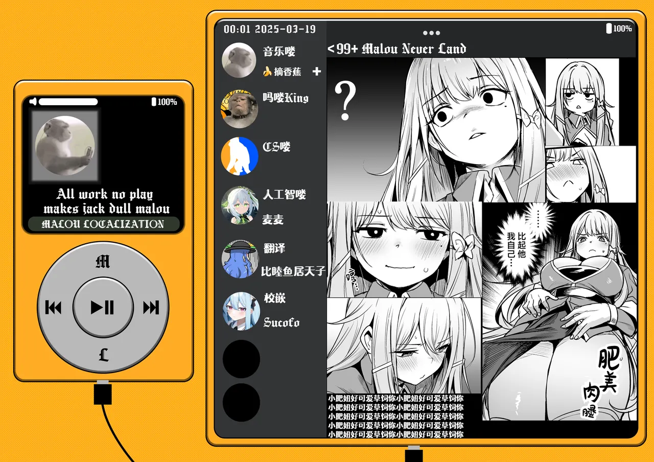 [Ikkizuka (Kizuka Kazuki)] Konya wa Otanoshimi desu. | 敬请期待 今夜、和明天 [Chinese] [吗喽汉化组] [Digital] 画像番号 39