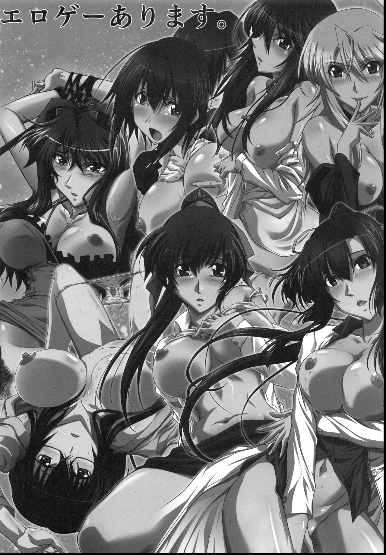 (C94) [STUDIO TRIUMPH (Mutou Keiji)] SPIRAL ZONE DxD II (Highschool DxD) [Spanish] numero di immagine  24