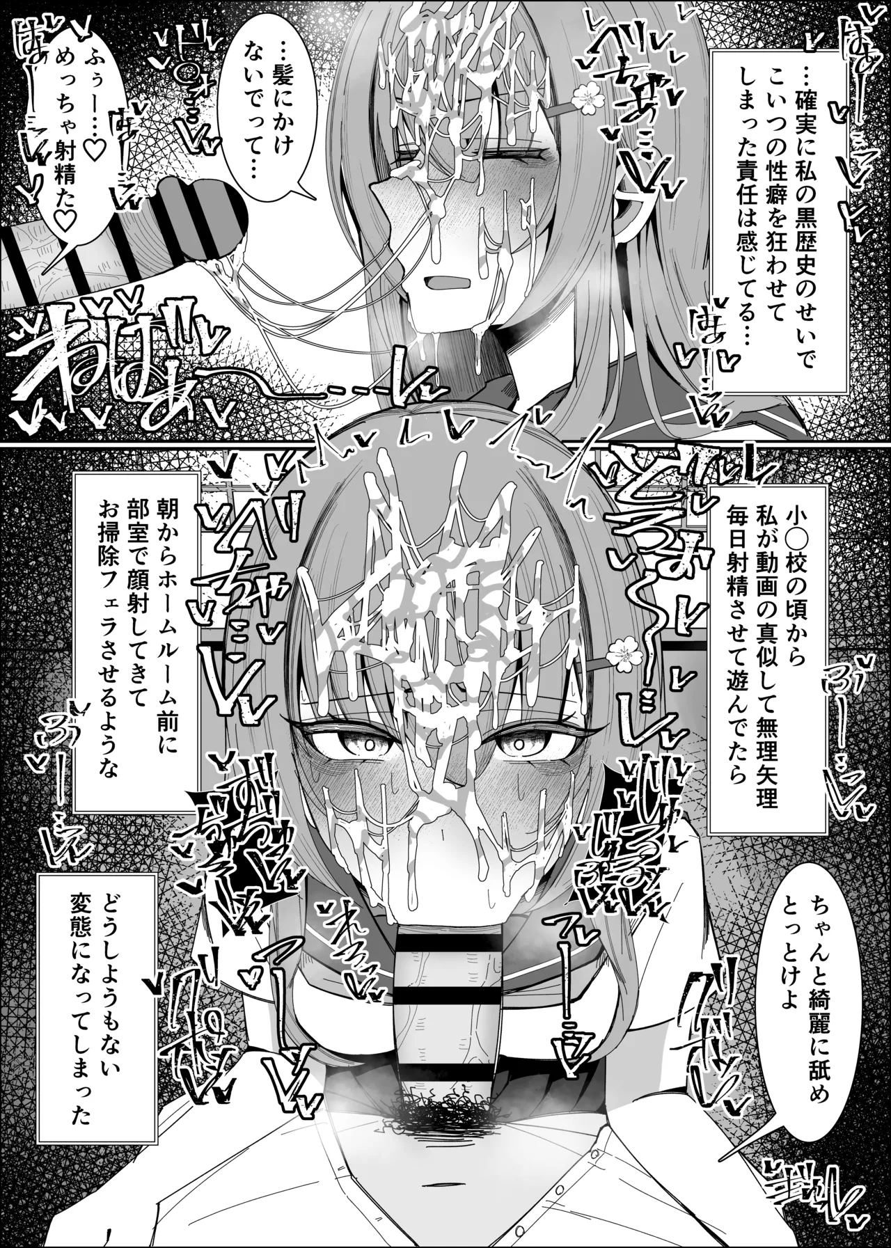 [Fuaku Yuu (Yufuck)] Osananajimi wa Ore no Onatish image number 7