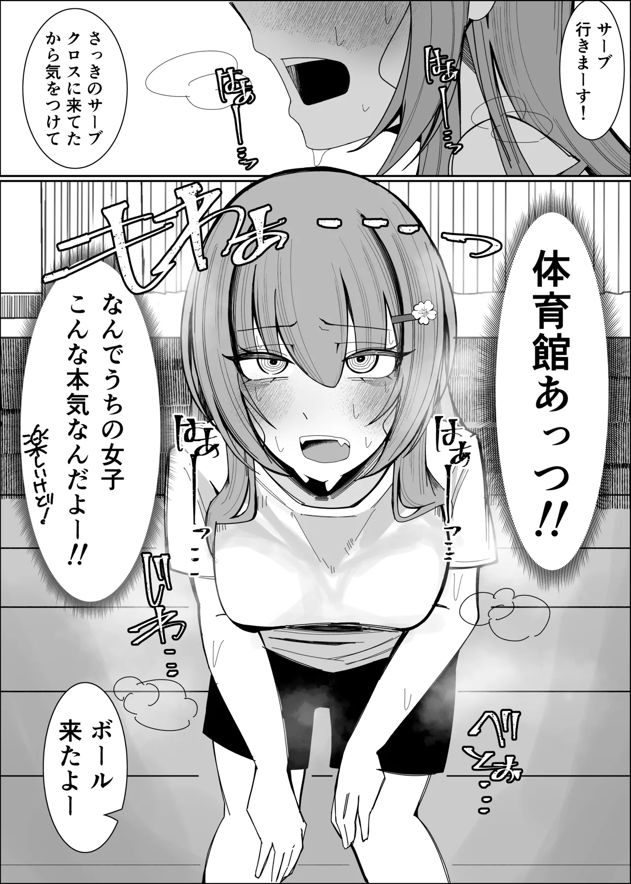 [Fuaku Yuu (Yufuck)] Osananajimi wa Ore no Onatish image number 9