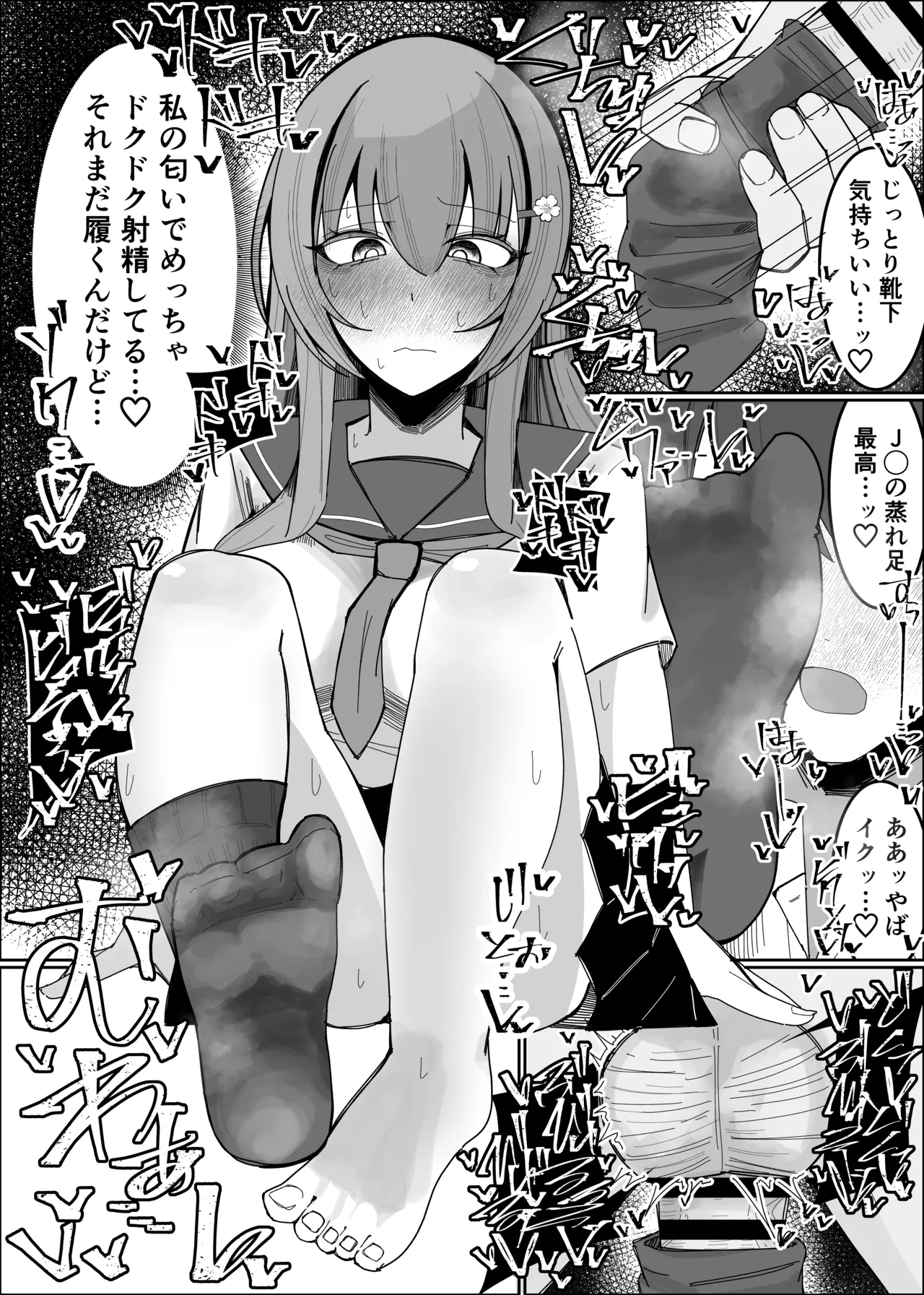 [Fuaku Yuu (Yufuck)] Osananajimi wa Ore no Onatish image number 14