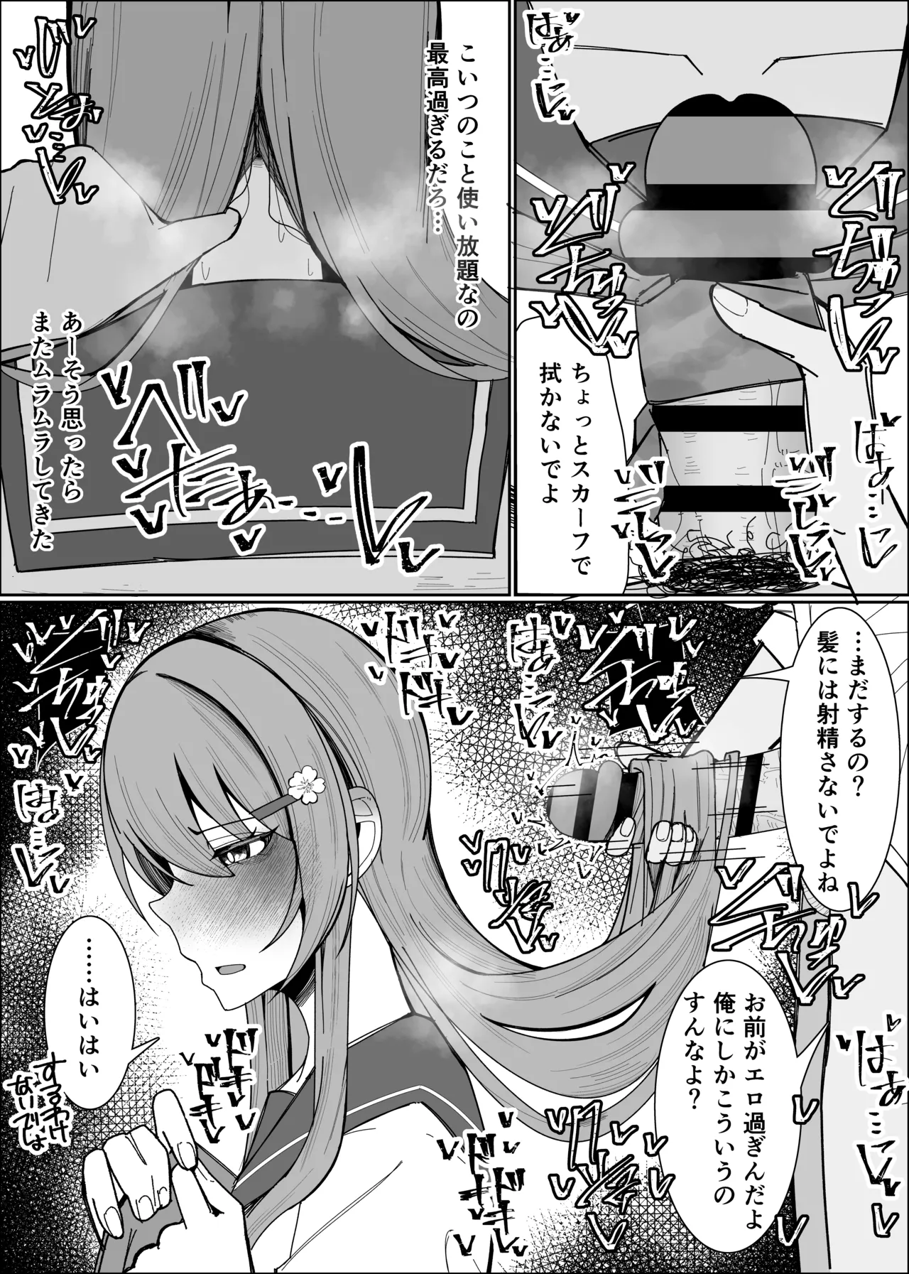 [Fuaku Yuu (Yufuck)] Osananajimi wa Ore no Onatish image number 16