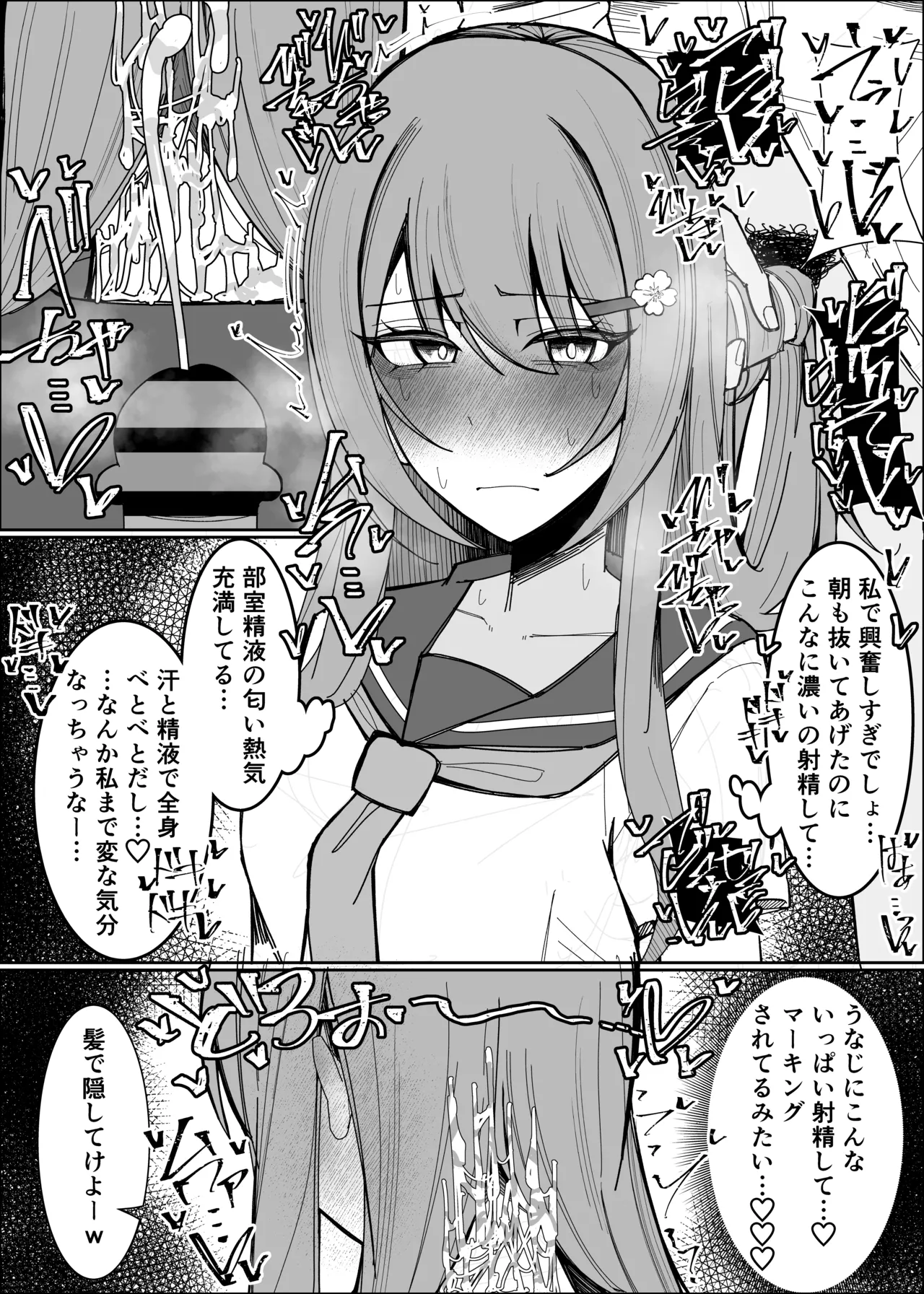 [Fuaku Yuu (Yufuck)] Osananajimi wa Ore no Onatish image number 17