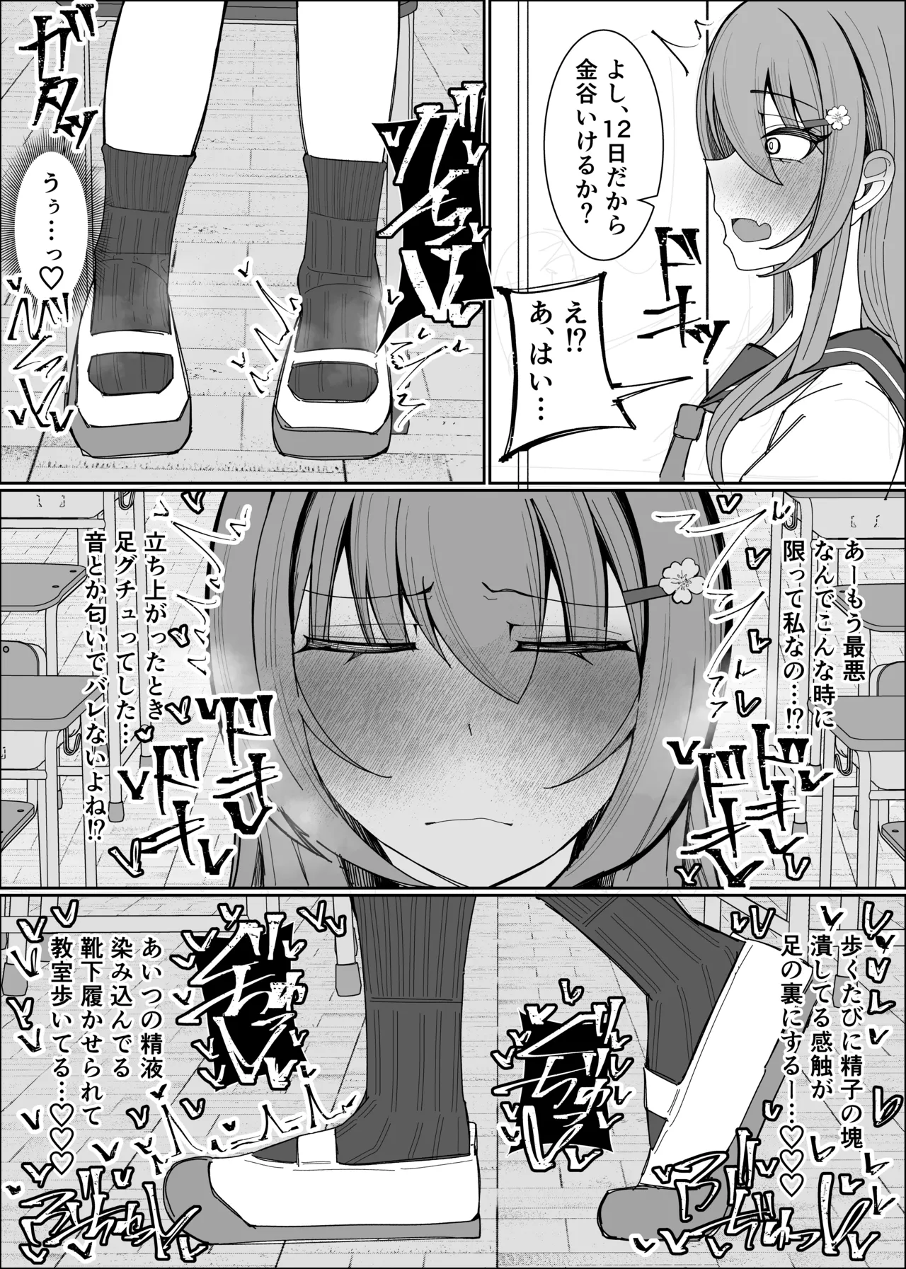 [Fuaku Yuu (Yufuck)] Osananajimi wa Ore no Onatish image number 19