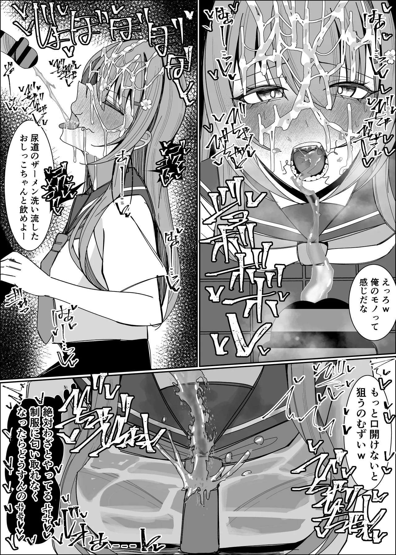 [Fuaku Yuu (Yufuck)] Osananajimi wa Ore no Onatish image number 23