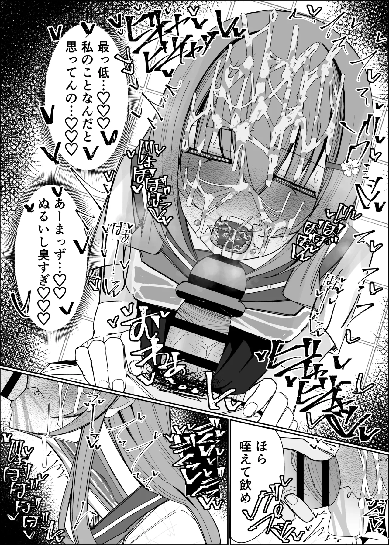 [Fuaku Yuu (Yufuck)] Osananajimi wa Ore no Onatish image number 24