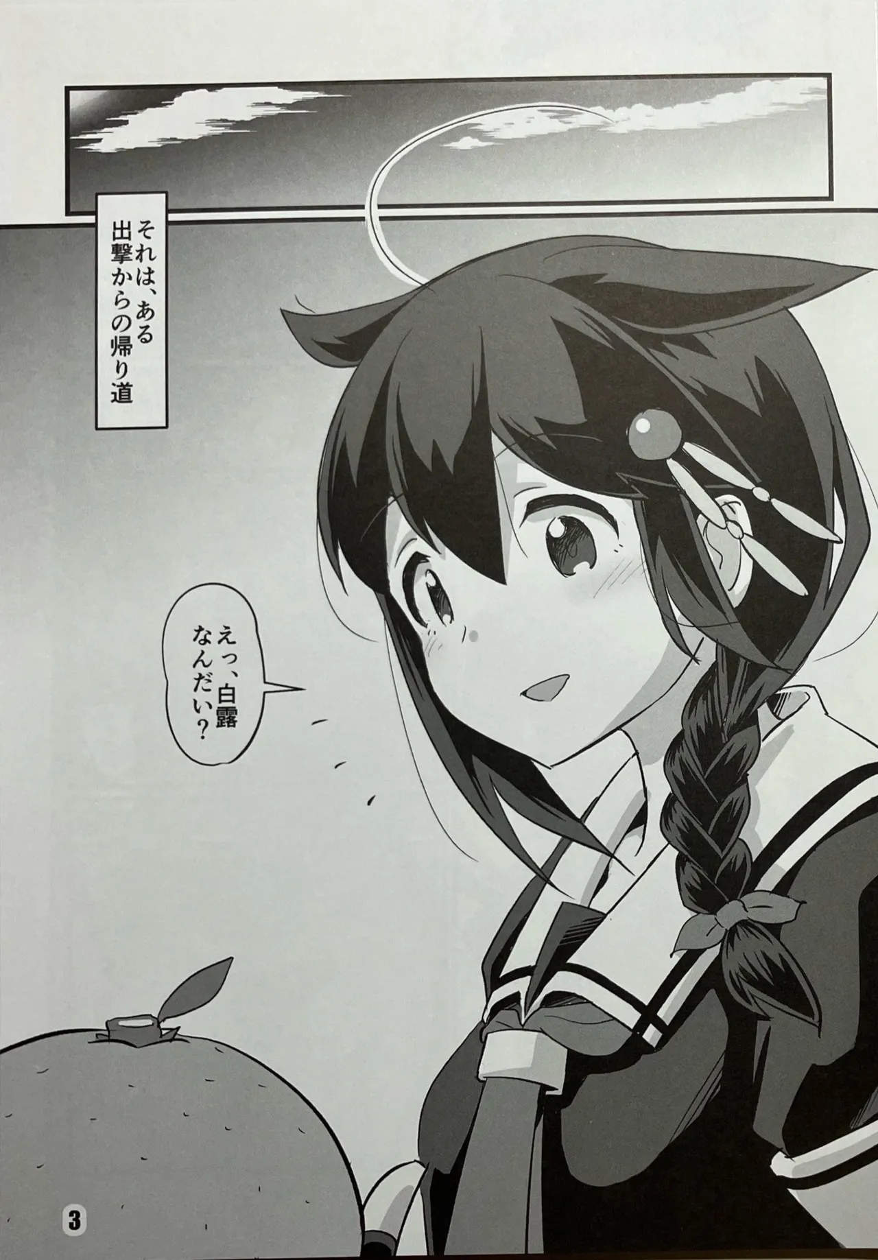 [M.A.D WORKS (tamu)] Shigure to Kirai 画像番号 2