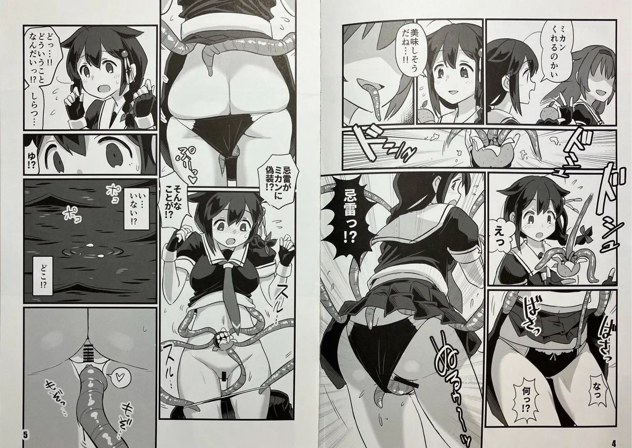 [M.A.D WORKS (tamu)] Shigure to Kirai 画像番号 3