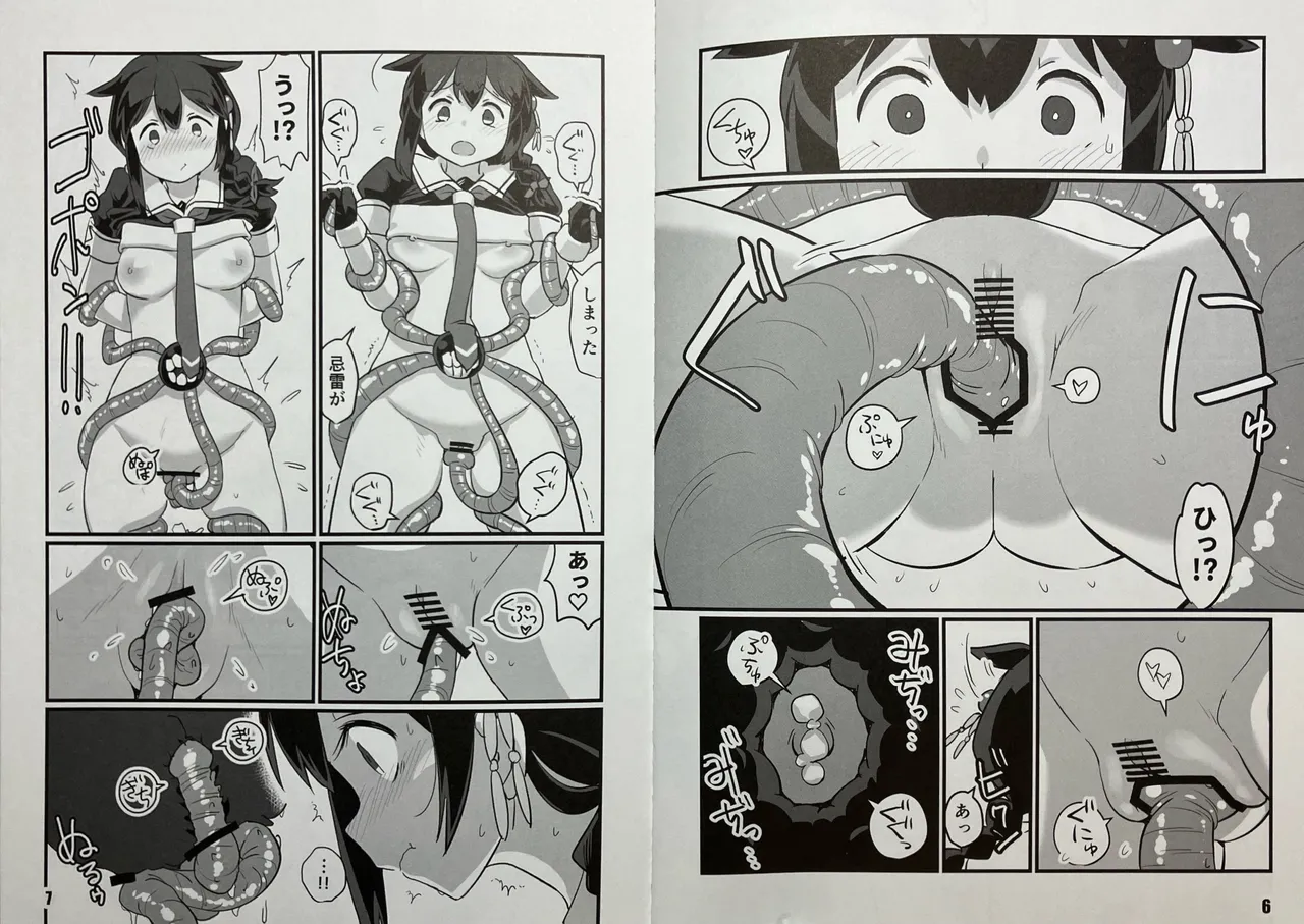 [M.A.D WORKS (tamu)] Shigure to Kirai 画像番号 4