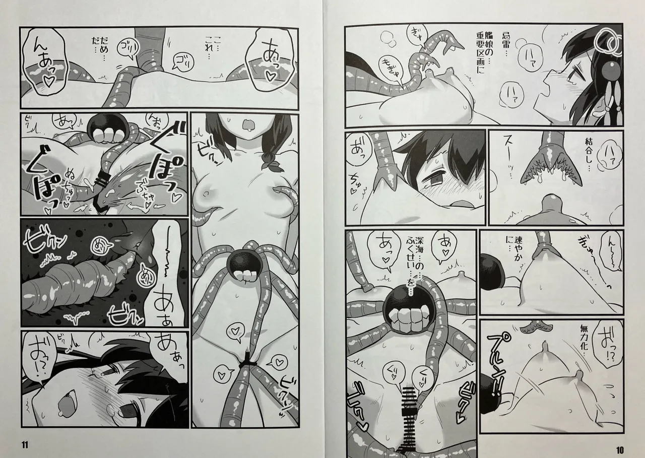 [M.A.D WORKS (tamu)] Shigure to Kirai 画像番号 6