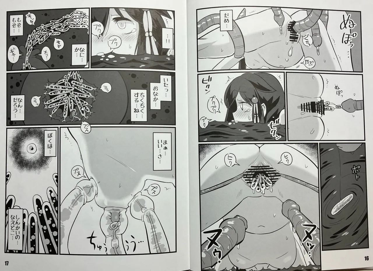 [M.A.D WORKS (tamu)] Shigure to Kirai 画像番号 9