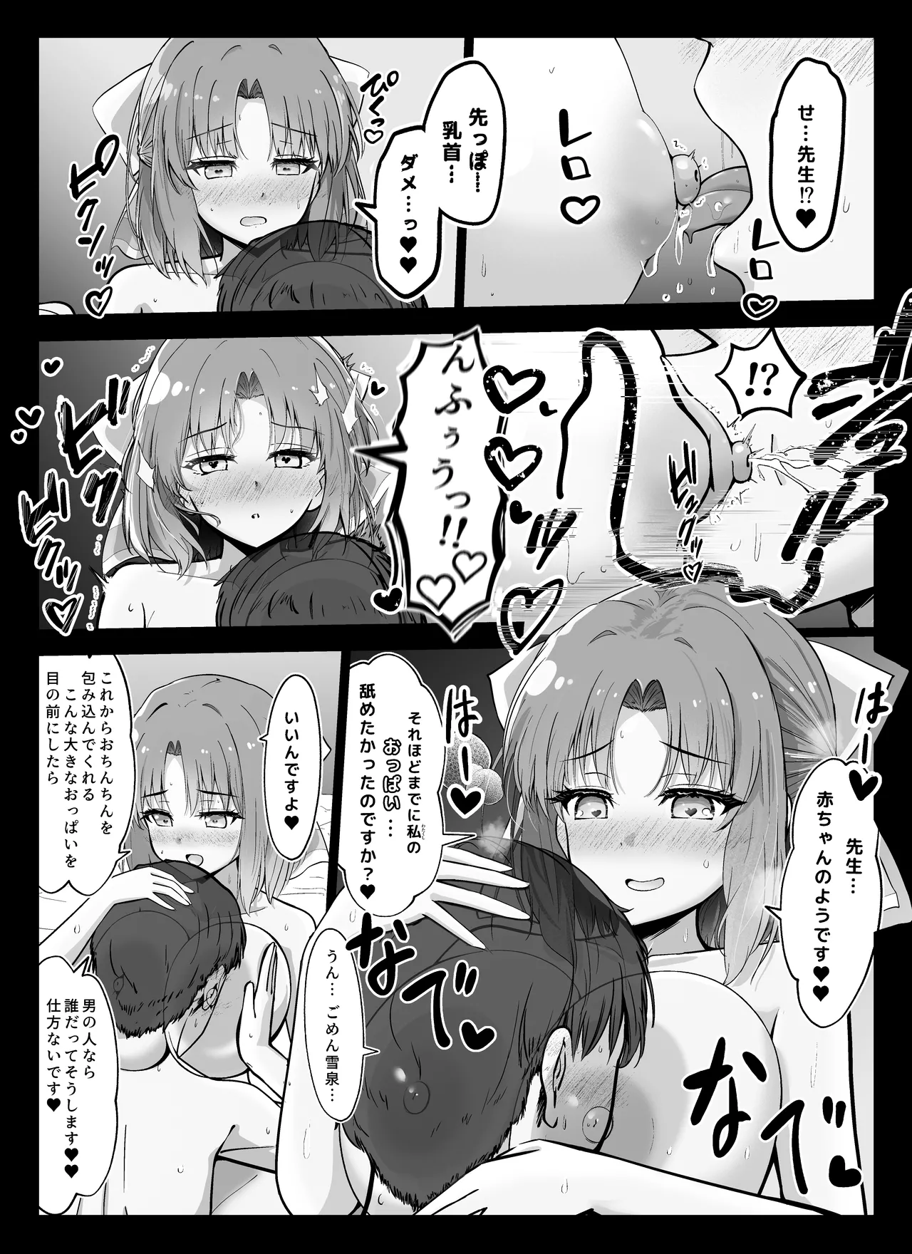 [Yozakuratei (Nano)] Yumi-zuri (Senran Kagura) imagen número 4