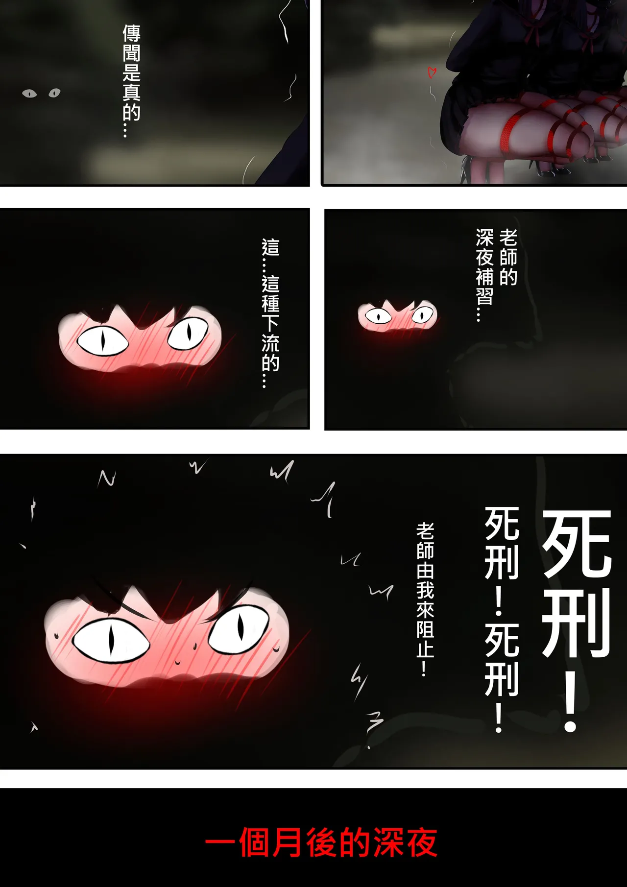 [Gakispark] コハルちゃんの妄想特訓 中文 이미지 번호 1