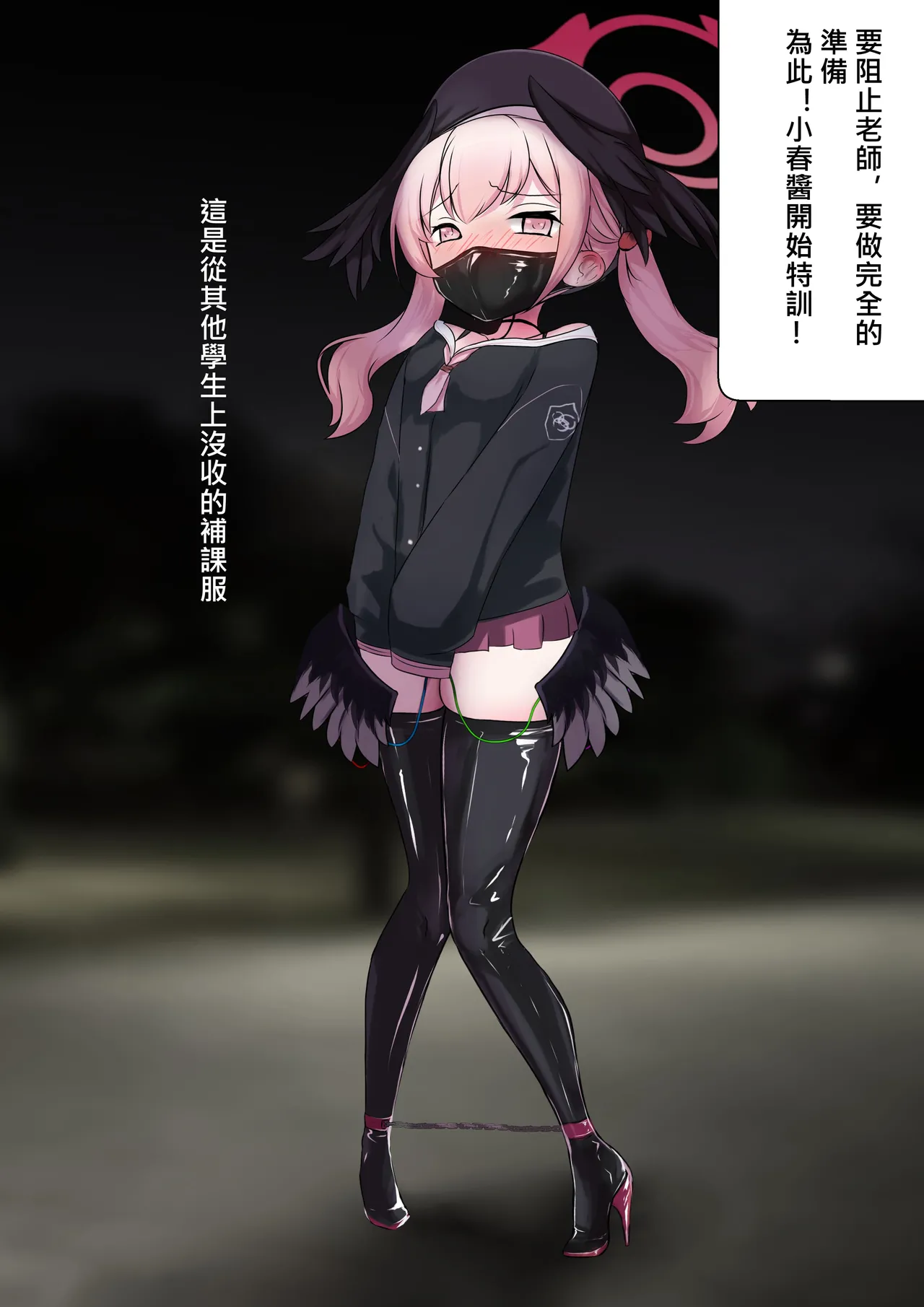 [Gakispark] コハルちゃんの妄想特訓 中文 이미지 번호 2