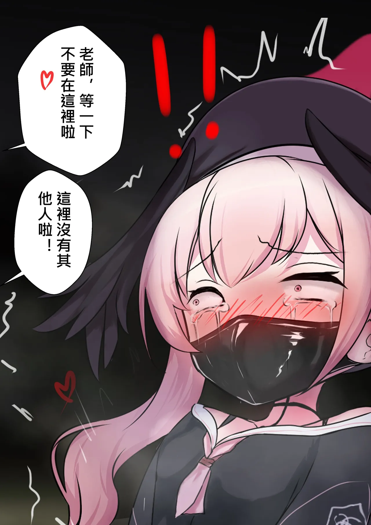 [Gakispark] コハルちゃんの妄想特訓 中文 이미지 번호 11