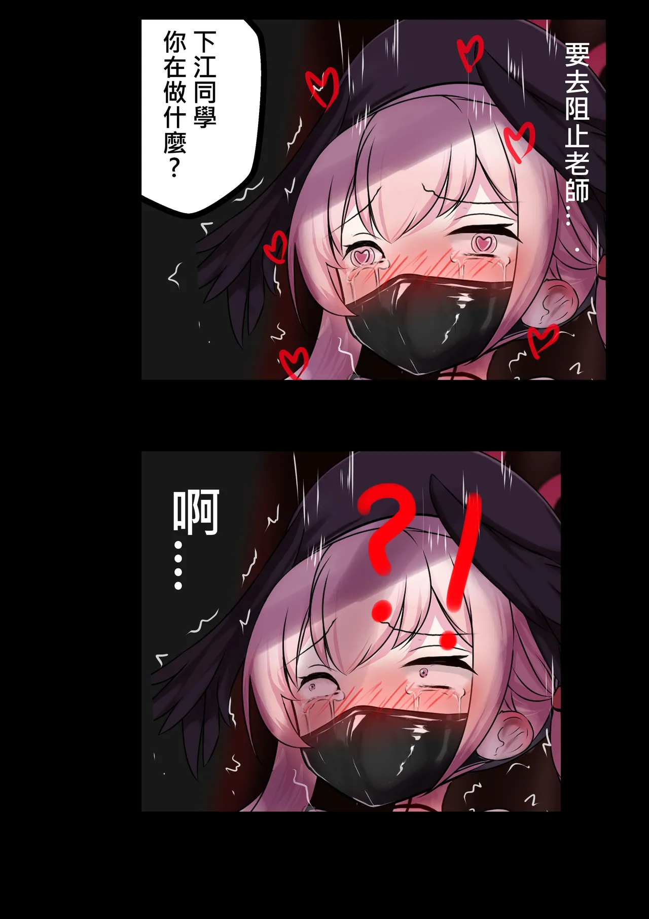 [Gakispark] コハルちゃんの妄想特訓 中文 이미지 번호 16