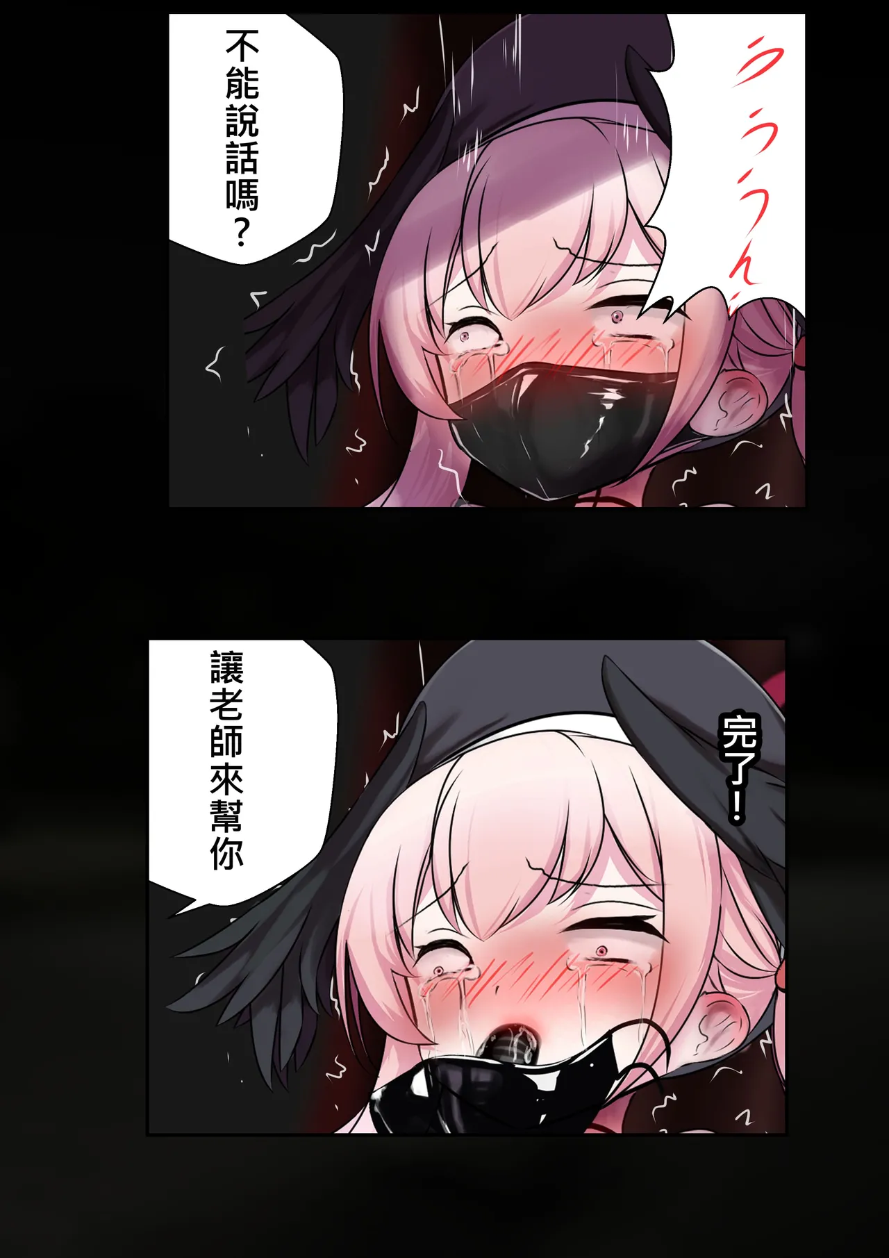 [Gakispark] コハルちゃんの妄想特訓 中文 이미지 번호 17