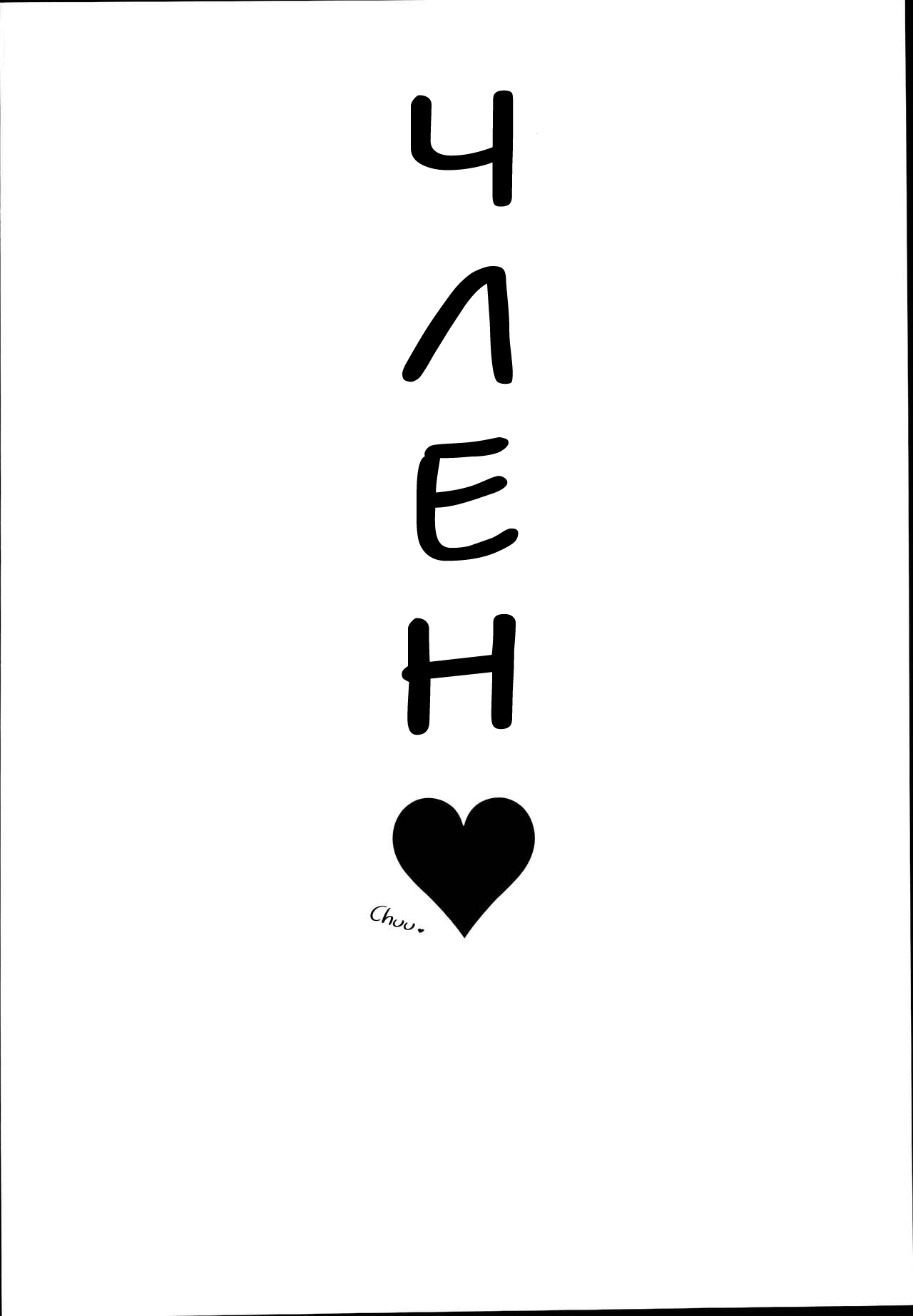 (C95) [PIANIISHIMO (Pija)] Nitta no Onee-chan (THE IDOLM@STER CINDERELLA GIRLS) [Russian] [Dragonlady] image number 25