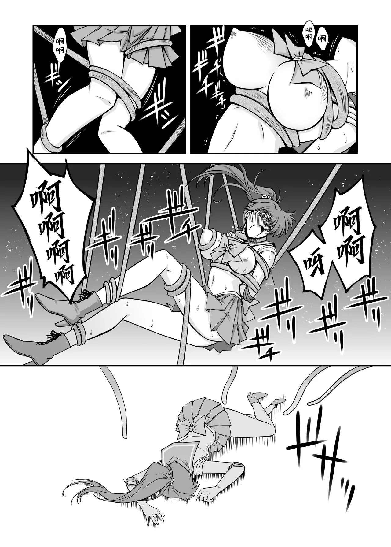 [BLUE GARNET (Serizawa Katsumi)] Sono Hoshi wa Yogosarete 6 (Bishoujo Senshi Sailor Moon) [Chinese] [光阴个人汉化] [Digital] 이미지 번호 9