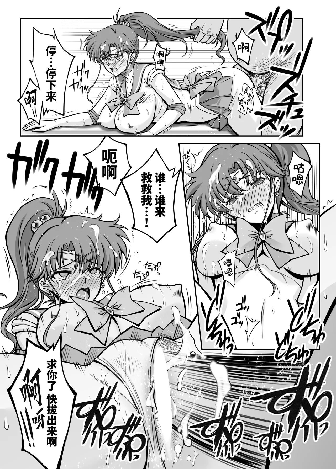 [BLUE GARNET (Serizawa Katsumi)] Sono Hoshi wa Yogosarete 6 (Bishoujo Senshi Sailor Moon) [Chinese] [光阴个人汉化] [Digital] 이미지 번호 15