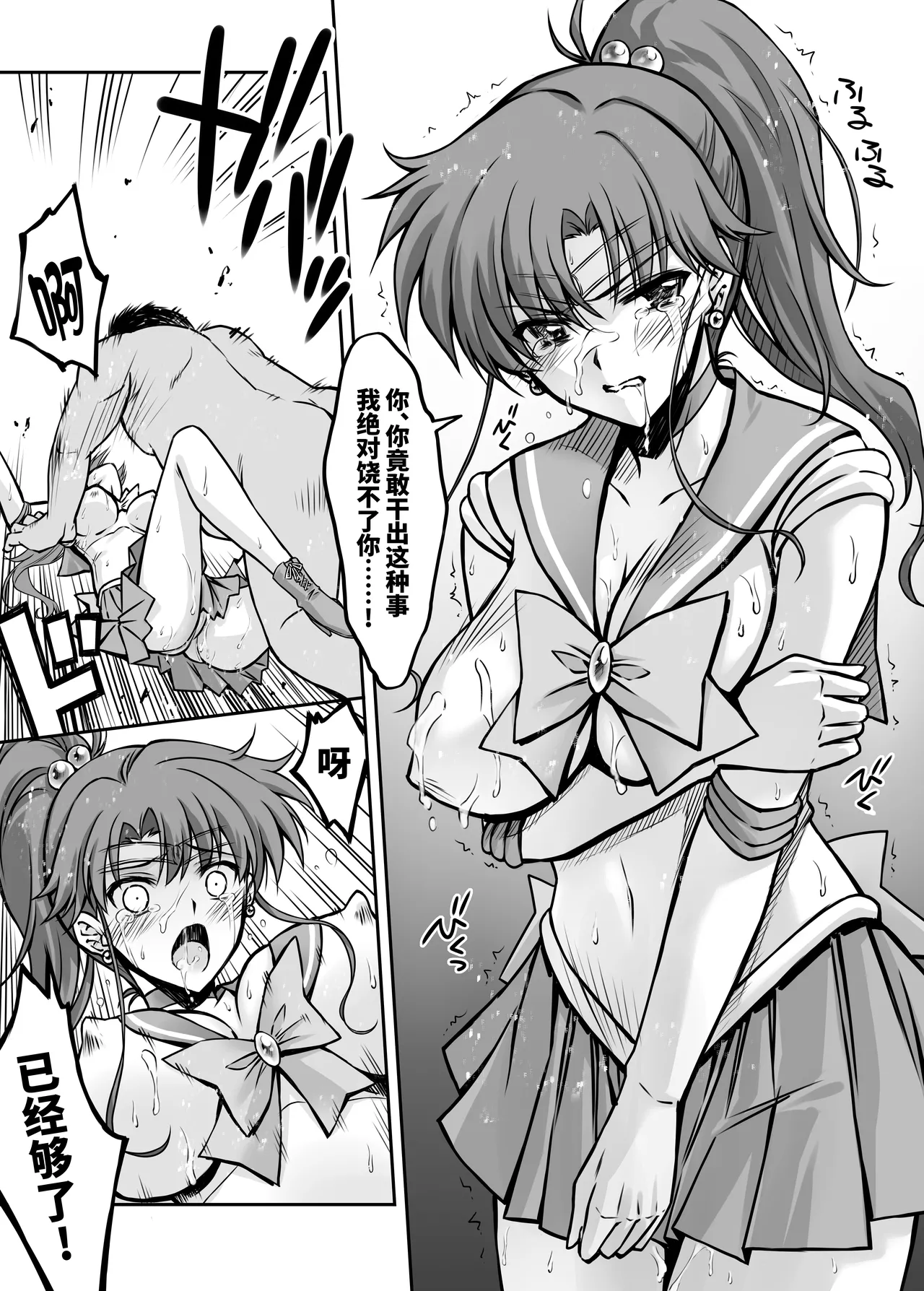 [BLUE GARNET (Serizawa Katsumi)] Sono Hoshi wa Yogosarete 6 (Bishoujo Senshi Sailor Moon) [Chinese] [光阴个人汉化] [Digital] 이미지 번호 21