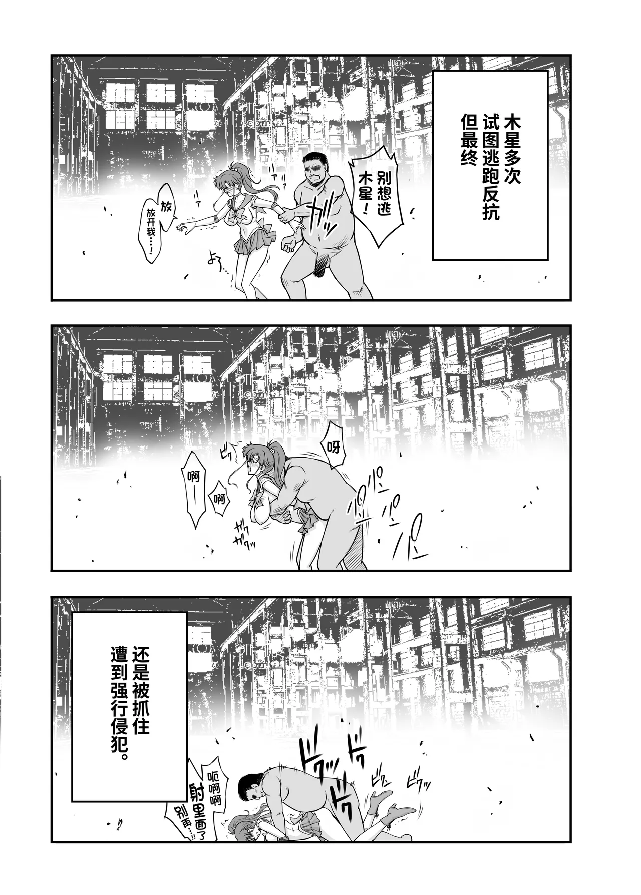 [BLUE GARNET (Serizawa Katsumi)] Sono Hoshi wa Yogosarete 6 (Bishoujo Senshi Sailor Moon) [Chinese] [光阴个人汉化] [Digital] 이미지 번호 25