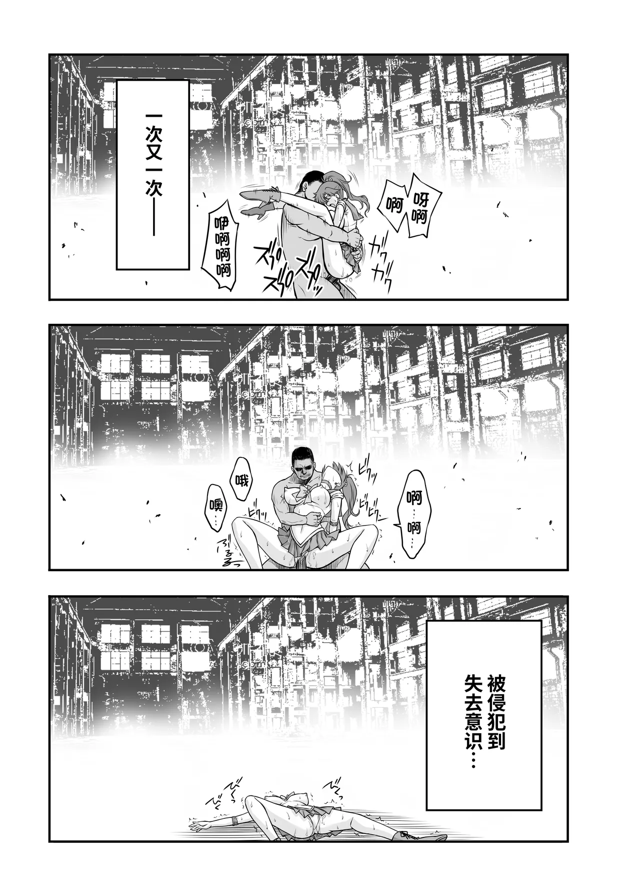 [BLUE GARNET (Serizawa Katsumi)] Sono Hoshi wa Yogosarete 6 (Bishoujo Senshi Sailor Moon) [Chinese] [光阴个人汉化] [Digital] 이미지 번호 26