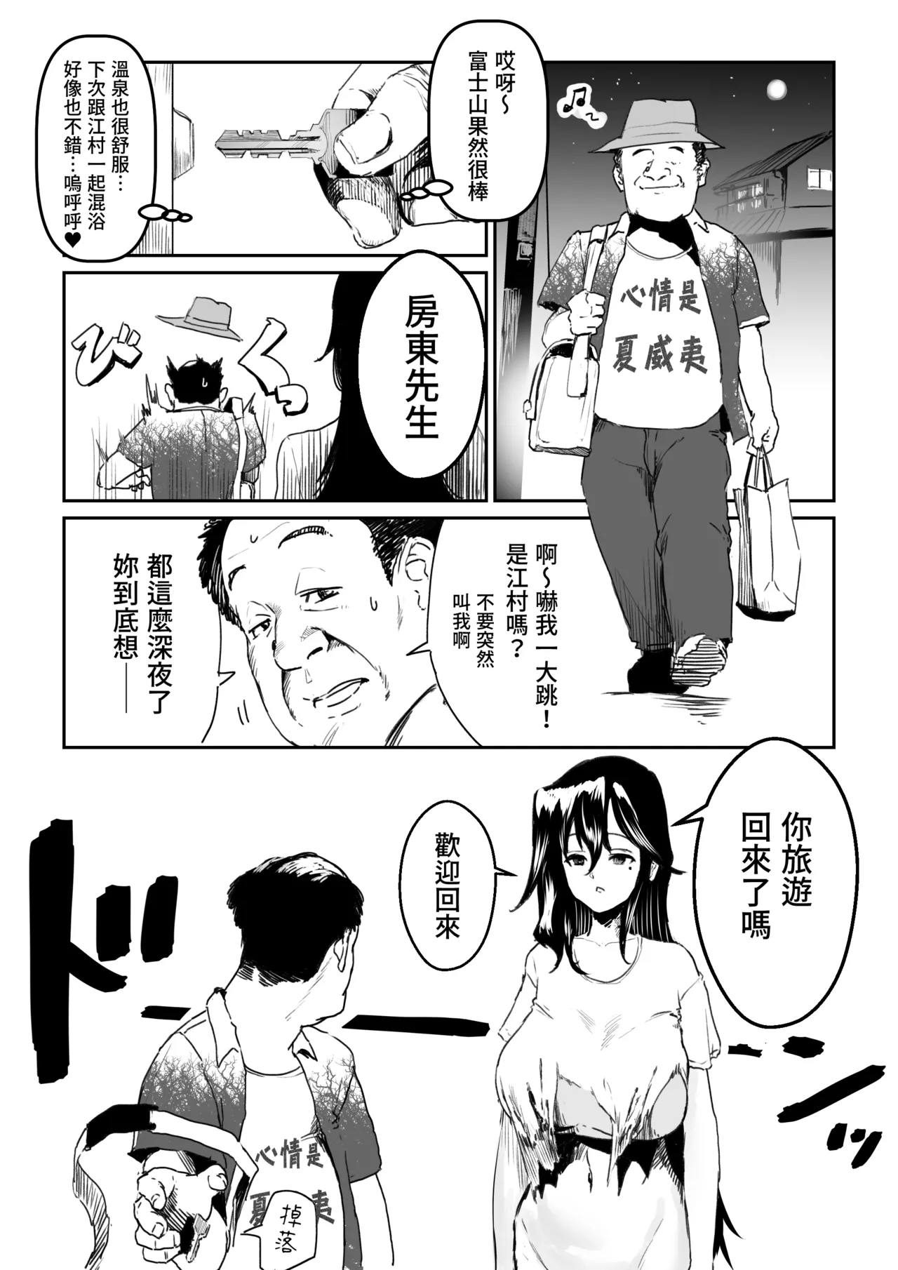 [Asani Ne Runo(Lunon)] Emura-san ga Kaihou Shita Rinjin no Shousetsu-ka ni Suki Katte Sareru Hanashi | 江村小姐被出手照顧的鄰居小說家為所欲為那檔事 [Chinese] [Origin個人測試漢化] 이미지 번호 25