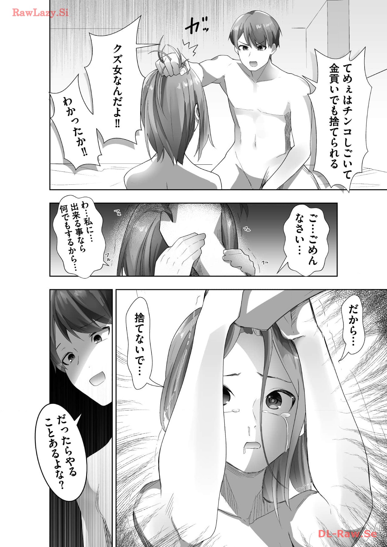 Marionette Photos [Combined Edition] 이미지 번호 76