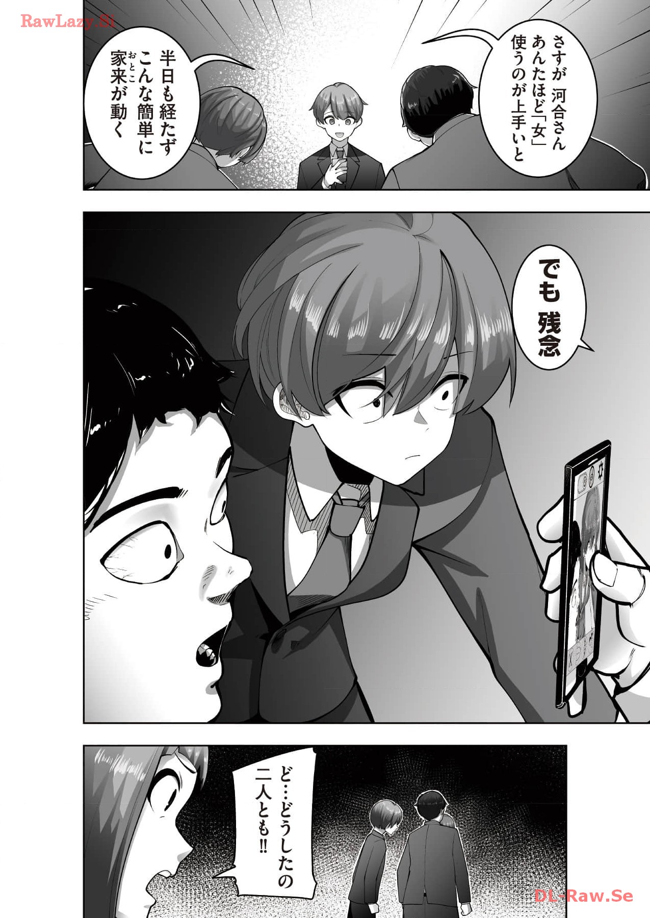 Marionette Photos [Combined Edition] 이미지 번호 124