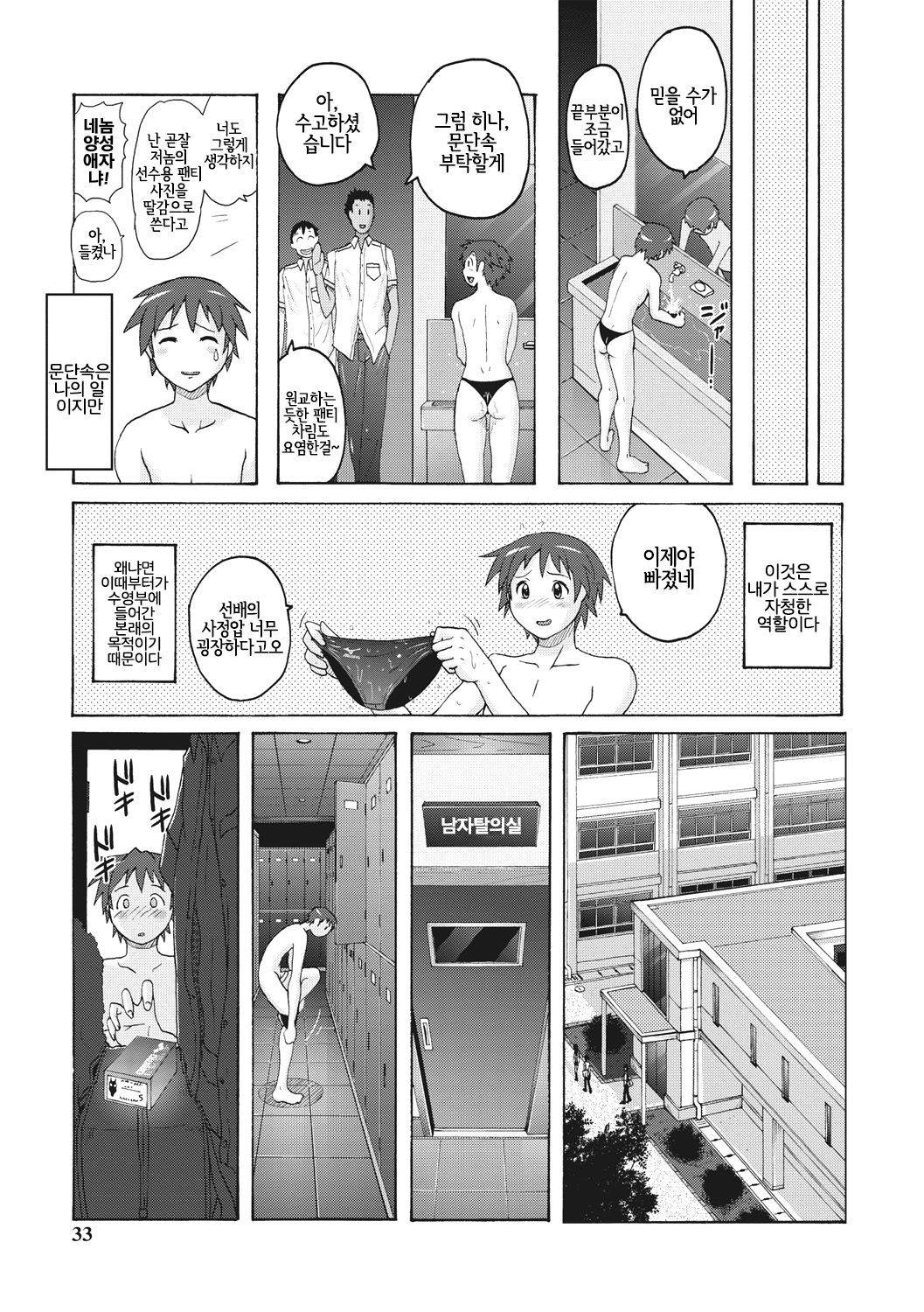 [Murasaki Nyaa] Pitapita Kyouei Mizugi GX | 찰딱찰딱 선수용수영복 GX (Micchaku Seiheki Pitapita Kyouei Mizugi Selection) [Korean] [LWND] [Digital] numero di immagine  3