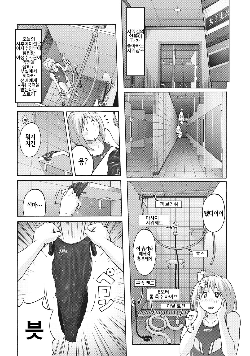 [Murasaki Nyaa] Pitapita Kyouei Mizugi GX | 찰딱찰딱 선수용수영복 GX (Micchaku Seiheki Pitapita Kyouei Mizugi Selection) [Korean] [LWND] [Digital] numero di immagine  5