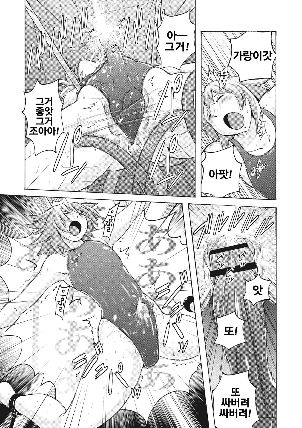 [Murasaki Nyaa] Pitapita Kyouei Mizugi GX | 찰딱찰딱 선수용수영복 GX (Micchaku Seiheki Pitapita Kyouei Mizugi Selection) [Korean] [LWND] [Digital] numero di immagine  11