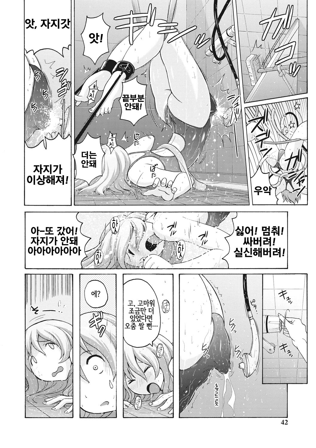 [Murasaki Nyaa] Pitapita Kyouei Mizugi GX | 찰딱찰딱 선수용수영복 GX (Micchaku Seiheki Pitapita Kyouei Mizugi Selection) [Korean] [LWND] [Digital] numero di immagine  12