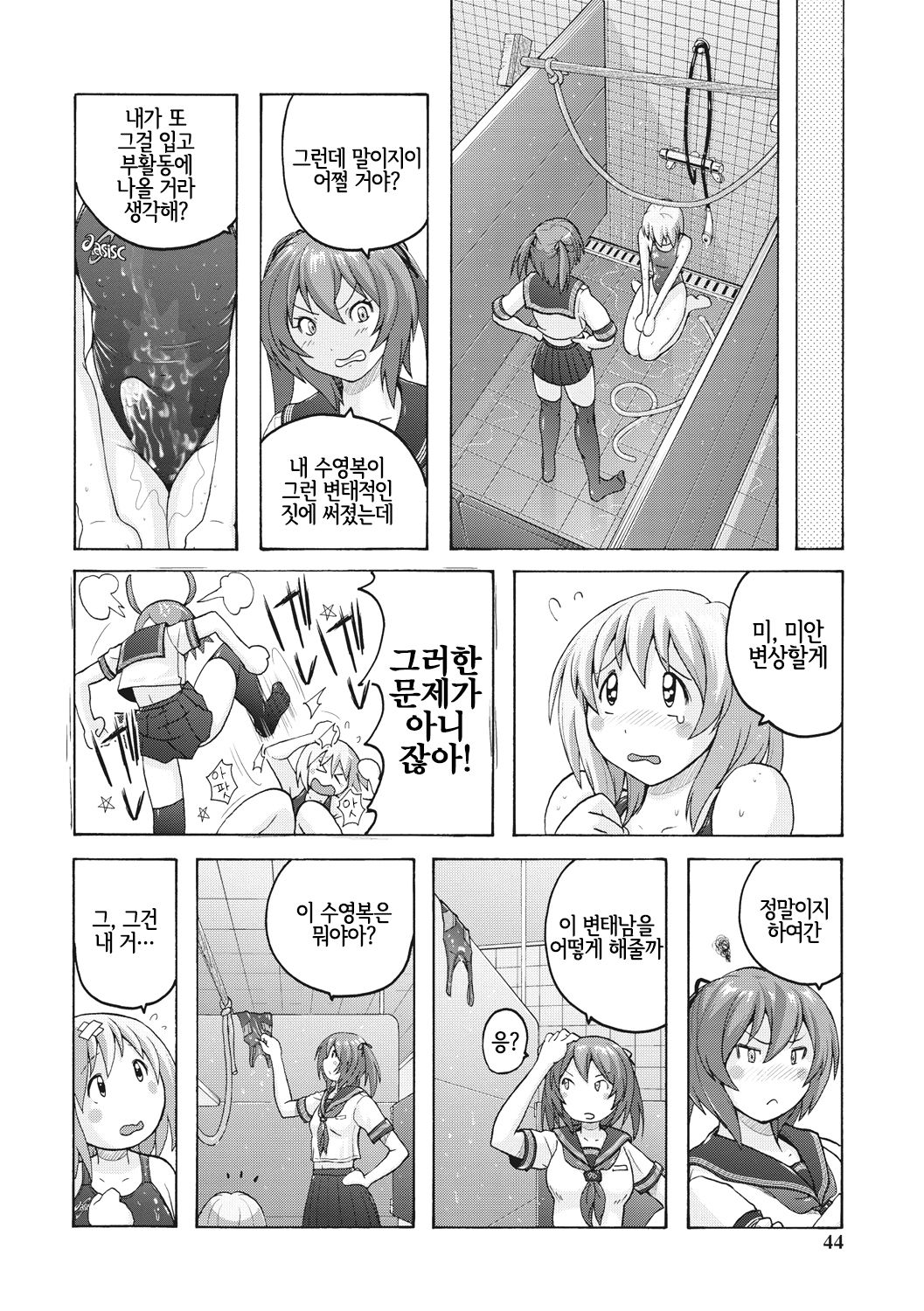 [Murasaki Nyaa] Pitapita Kyouei Mizugi GX | 찰딱찰딱 선수용수영복 GX (Micchaku Seiheki Pitapita Kyouei Mizugi Selection) [Korean] [LWND] [Digital] numero di immagine  14