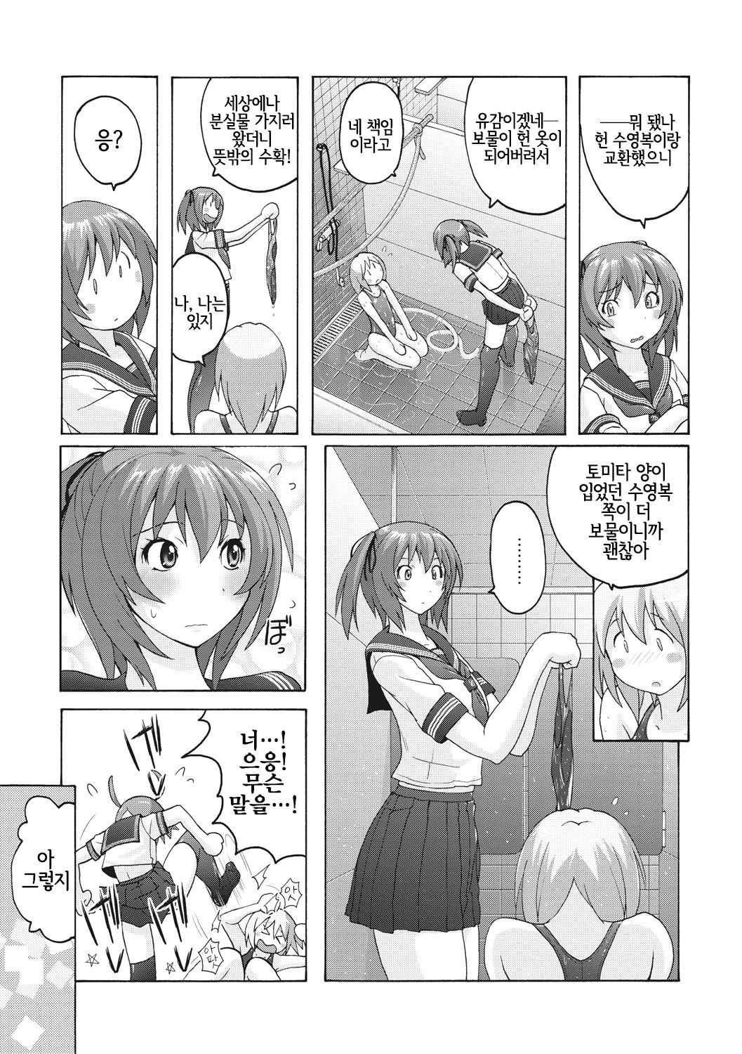 [Murasaki Nyaa] Pitapita Kyouei Mizugi GX | 찰딱찰딱 선수용수영복 GX (Micchaku Seiheki Pitapita Kyouei Mizugi Selection) [Korean] [LWND] [Digital] numero di immagine  17