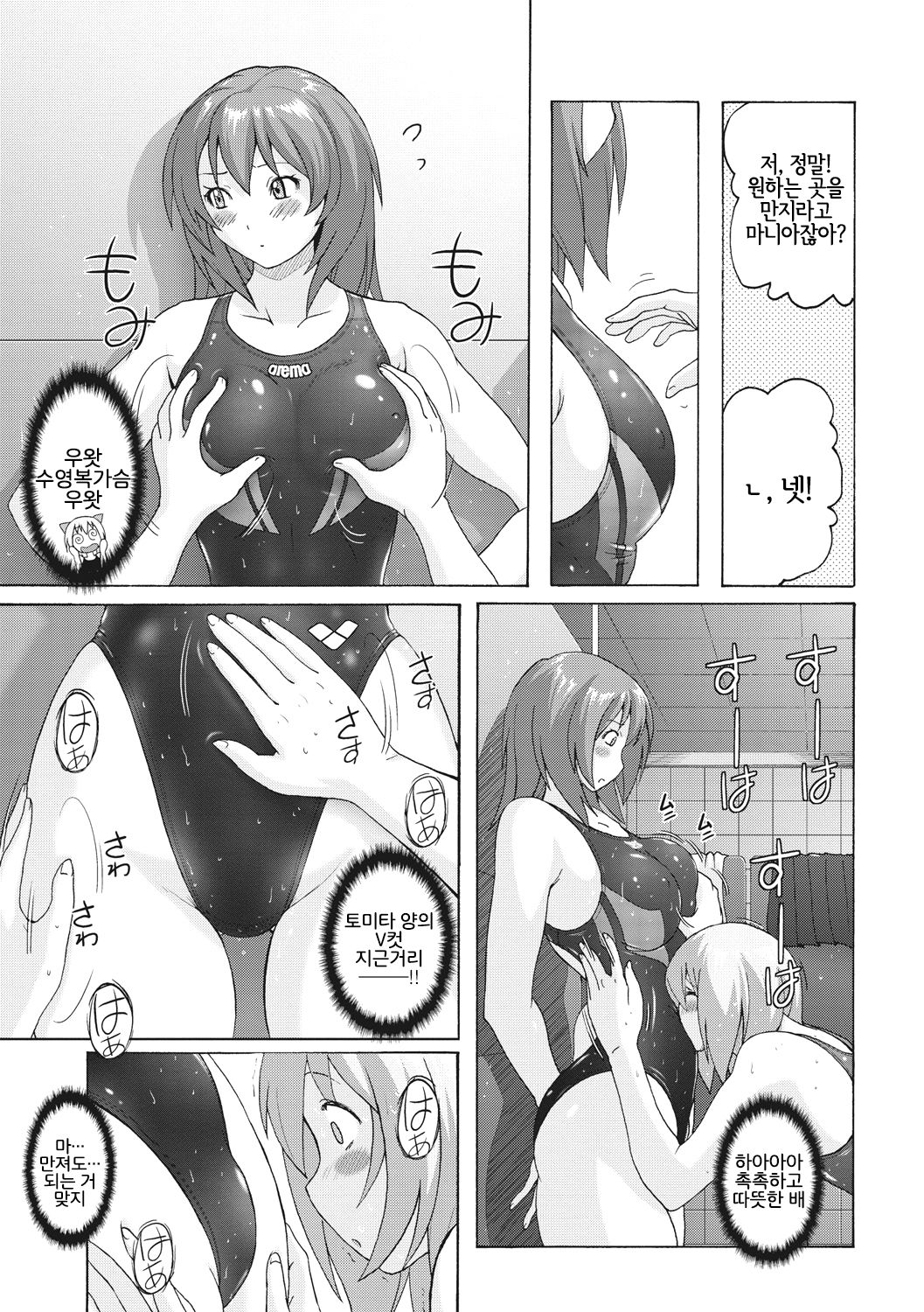 [Murasaki Nyaa] Pitapita Kyouei Mizugi GX | 찰딱찰딱 선수용수영복 GX (Micchaku Seiheki Pitapita Kyouei Mizugi Selection) [Korean] [LWND] [Digital] numero di immagine  21