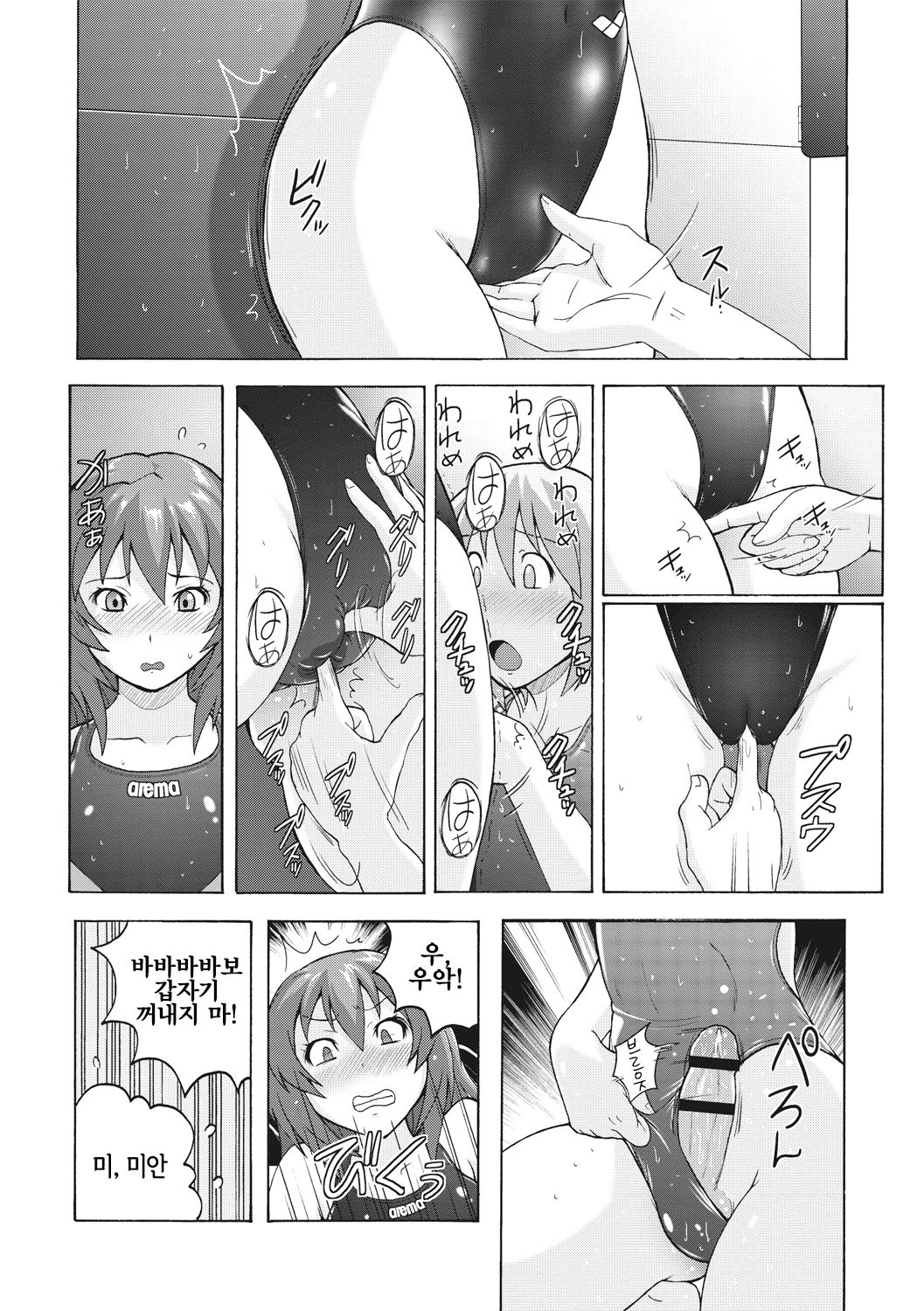 [Murasaki Nyaa] Pitapita Kyouei Mizugi GX | 찰딱찰딱 선수용수영복 GX (Micchaku Seiheki Pitapita Kyouei Mizugi Selection) [Korean] [LWND] [Digital] numero di immagine  22