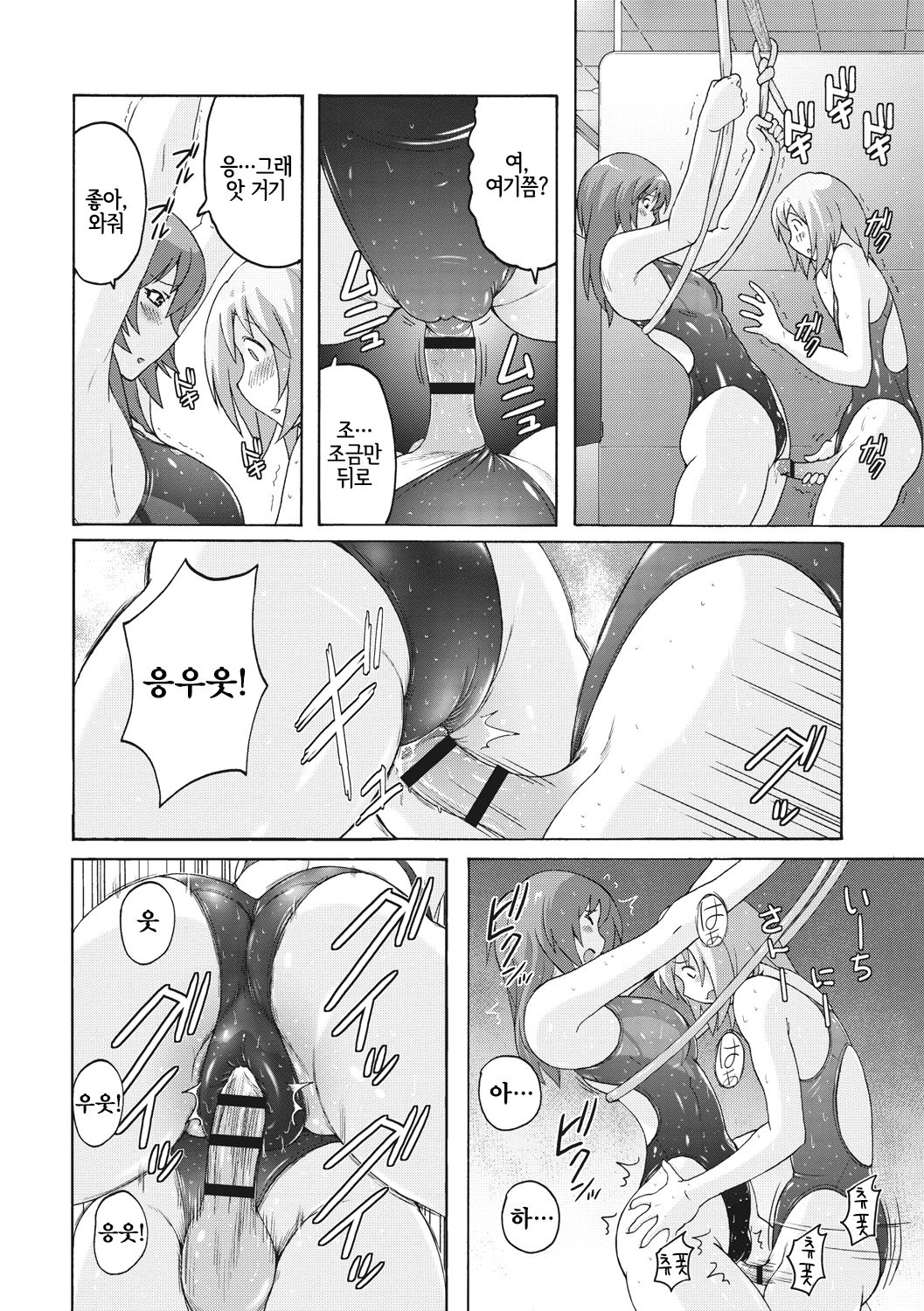 [Murasaki Nyaa] Pitapita Kyouei Mizugi GX | 찰딱찰딱 선수용수영복 GX (Micchaku Seiheki Pitapita Kyouei Mizugi Selection) [Korean] [LWND] [Digital] numero di immagine  26