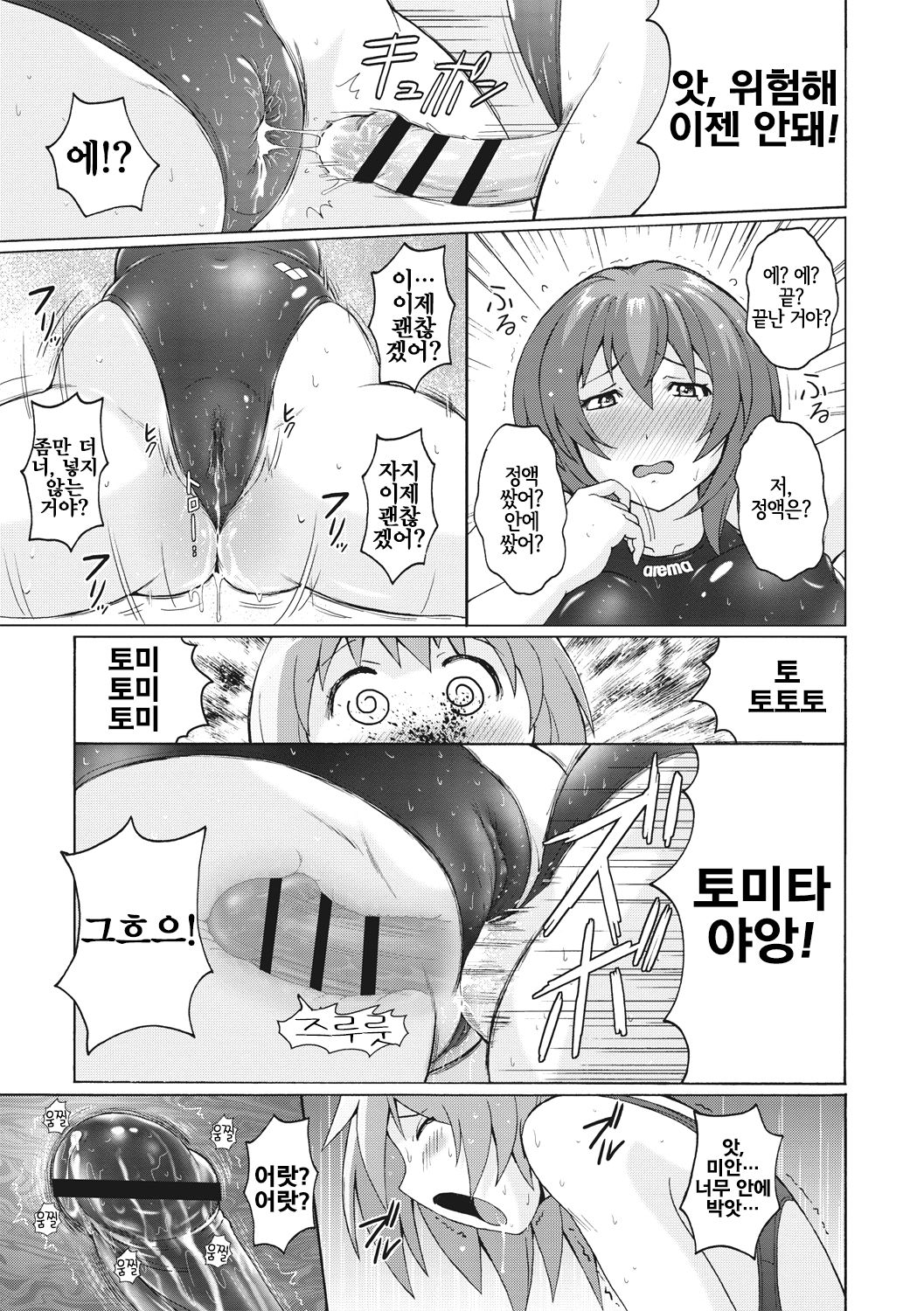 [Murasaki Nyaa] Pitapita Kyouei Mizugi GX | 찰딱찰딱 선수용수영복 GX (Micchaku Seiheki Pitapita Kyouei Mizugi Selection) [Korean] [LWND] [Digital] numero di immagine  29