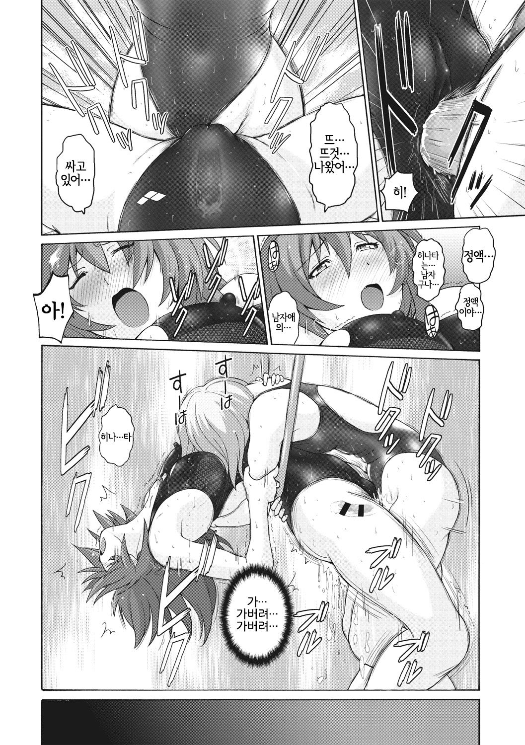 [Murasaki Nyaa] Pitapita Kyouei Mizugi GX | 찰딱찰딱 선수용수영복 GX (Micchaku Seiheki Pitapita Kyouei Mizugi Selection) [Korean] [LWND] [Digital] numero di immagine  30