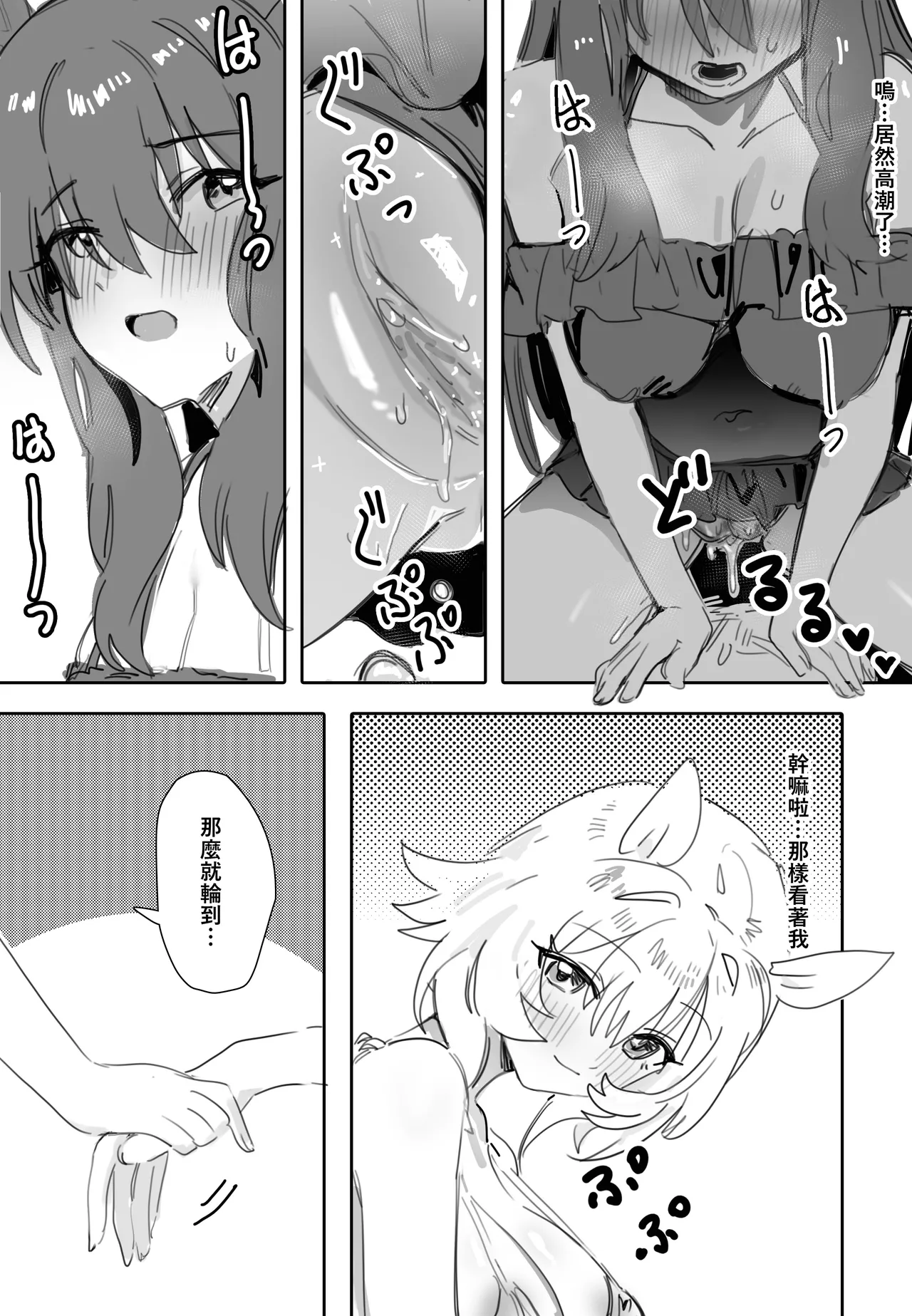 [Awei] Issho ni Ofuro ni Hairimasen ka (Uma Musume Pretty Derby) [Chinese] 画像番号 10