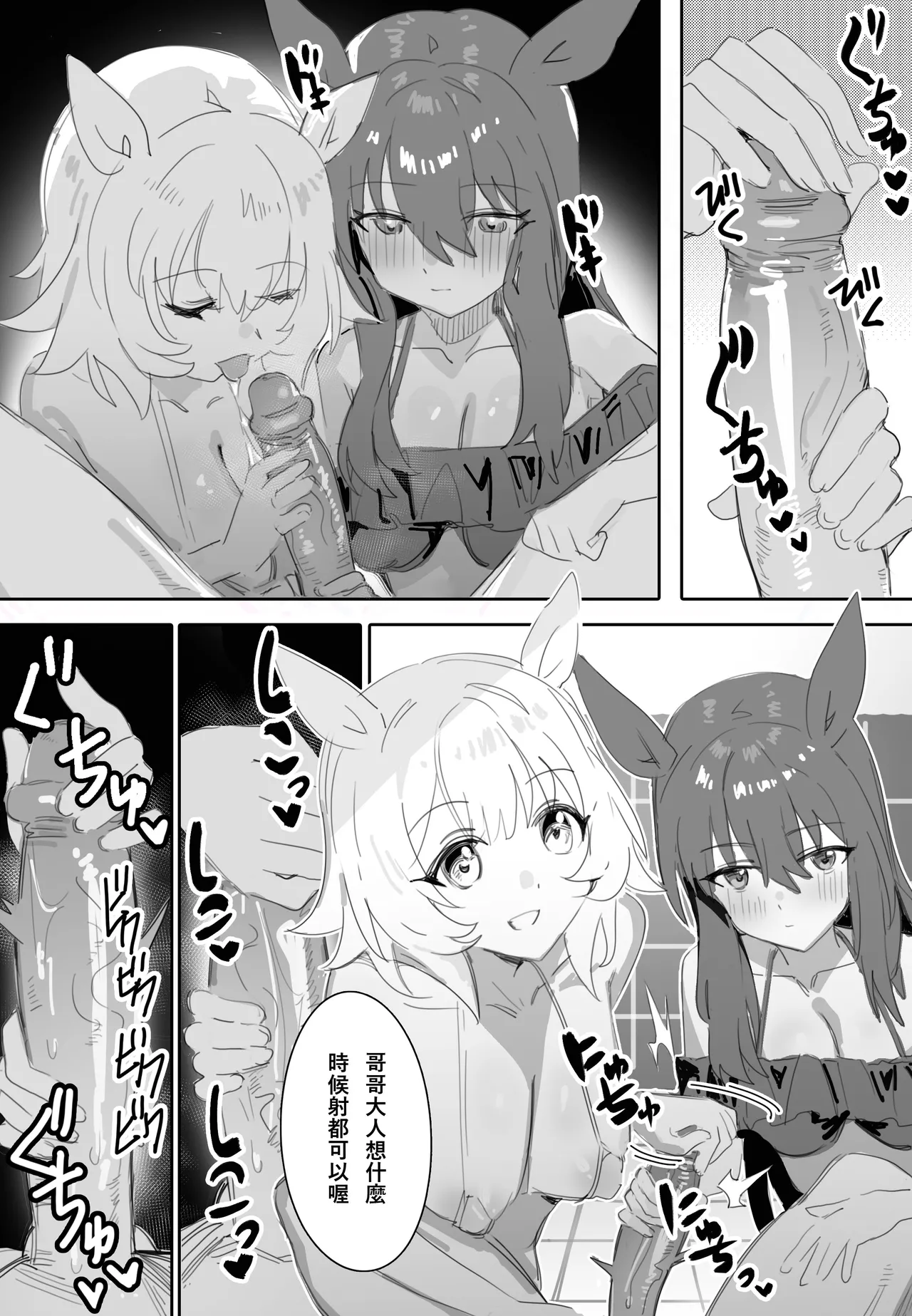[Awei] Issho ni Ofuro ni Hairimasen ka (Uma Musume Pretty Derby) [Chinese] 画像番号 12
