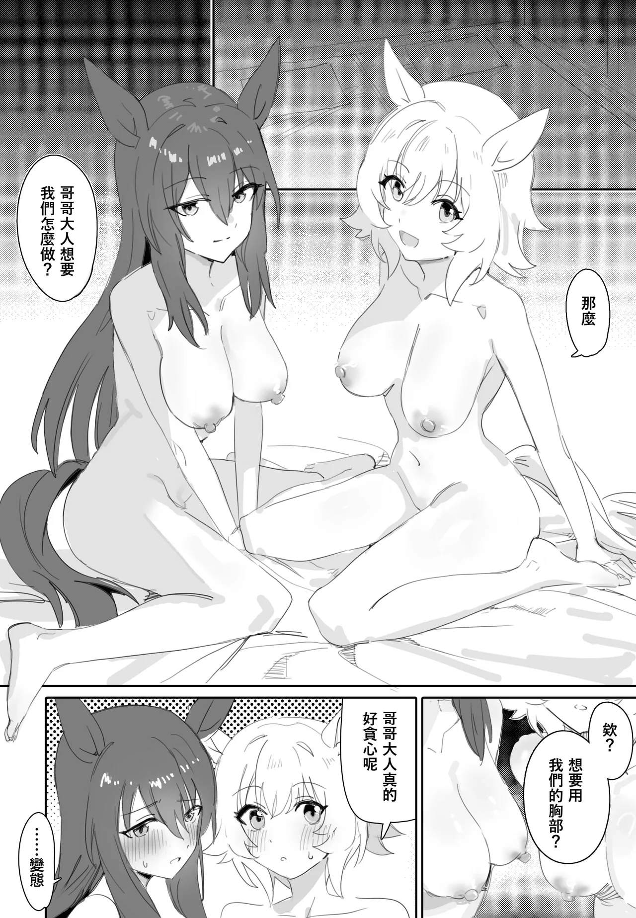 [Awei] Issho ni Ofuro ni Hairimasen ka (Uma Musume Pretty Derby) [Chinese] 画像番号 21