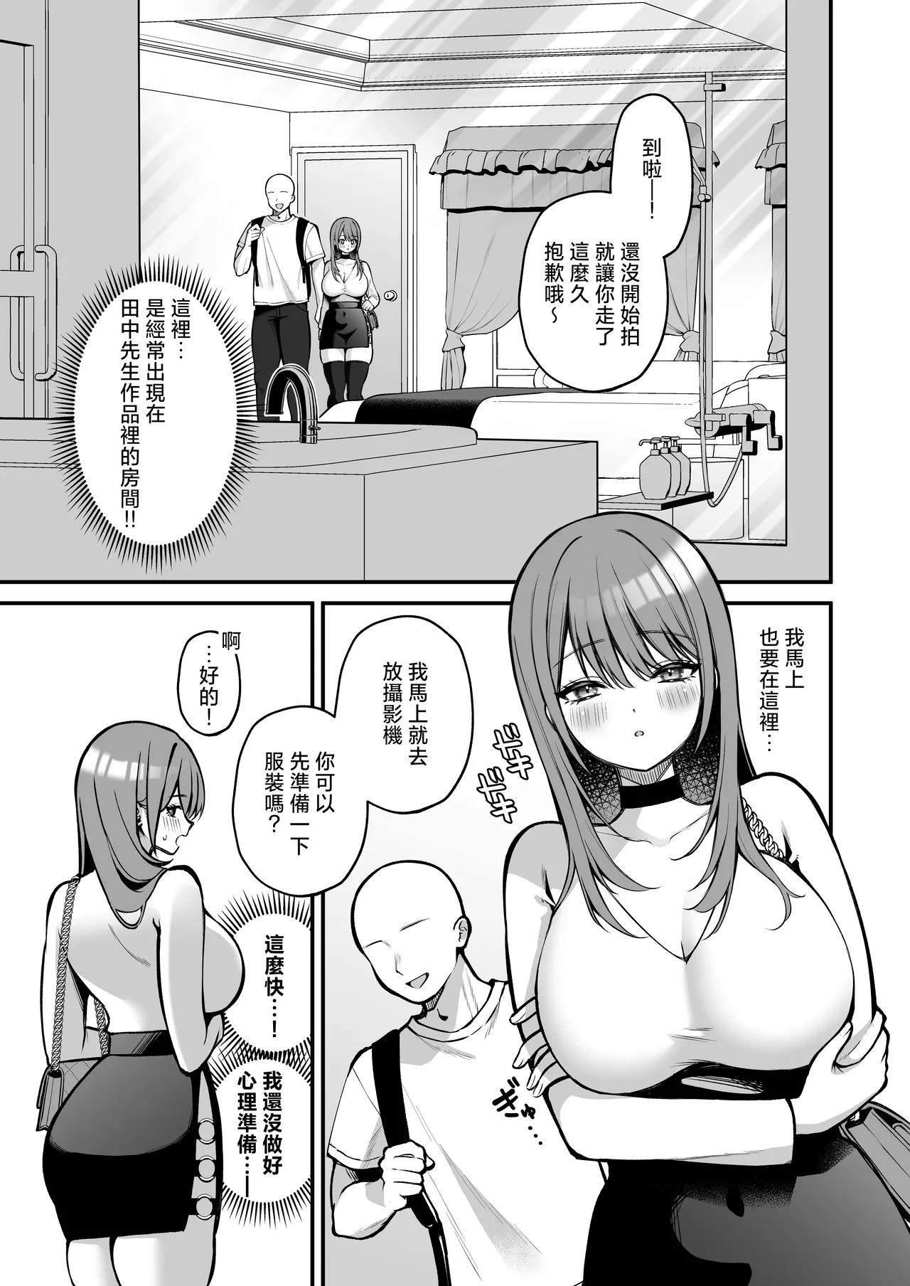 [Ichigo Crown (Yuzuri Ai)] L kappu zyosidaisei20cm tyou deka〇 n deAV debyu- [Chinese] 이미지 번호 7