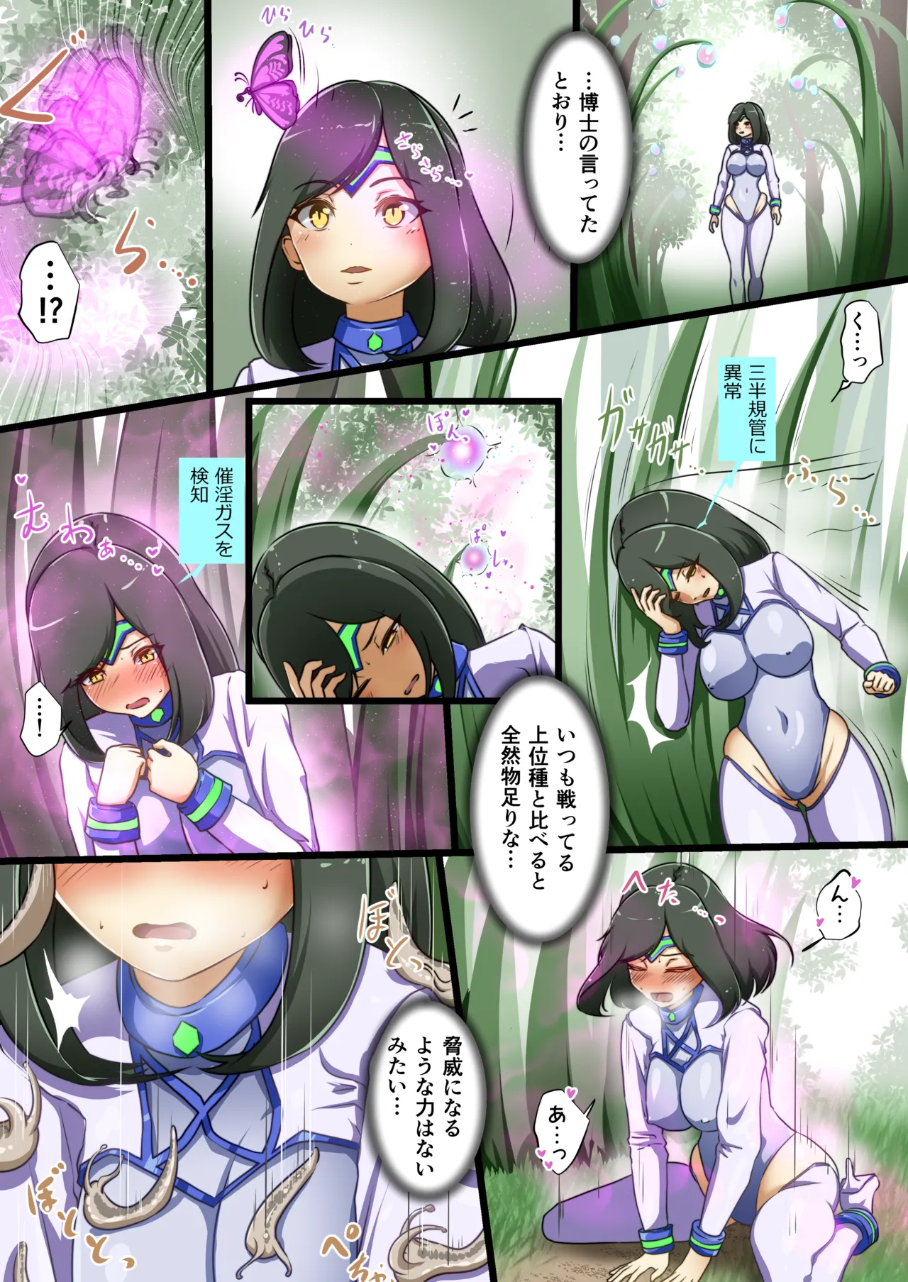 [でゅう] ウチのコがその辺のザコに弄ばれる話 图片编号 12