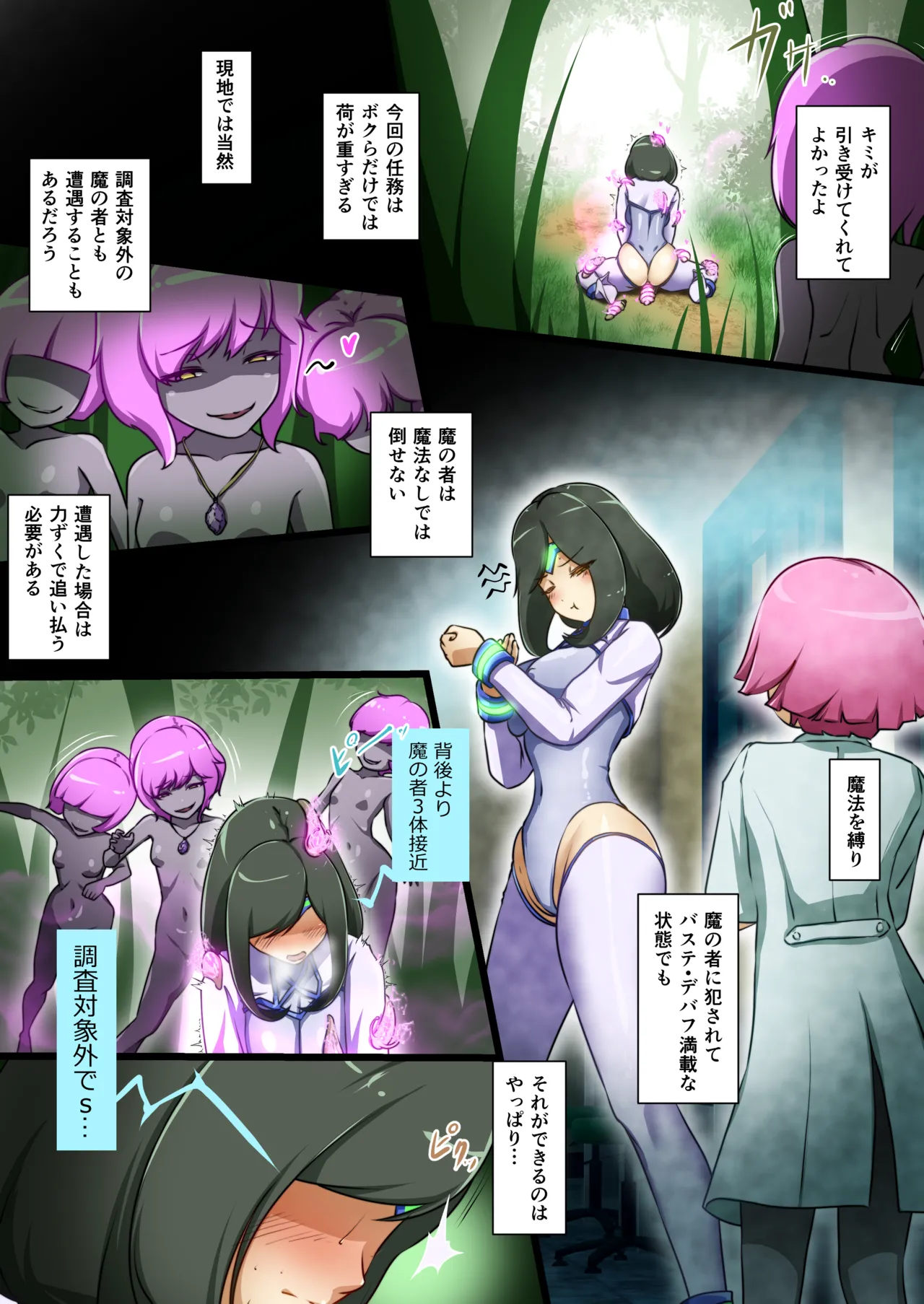 [でゅう] ウチのコがその辺のザコに弄ばれる話 图片编号 15