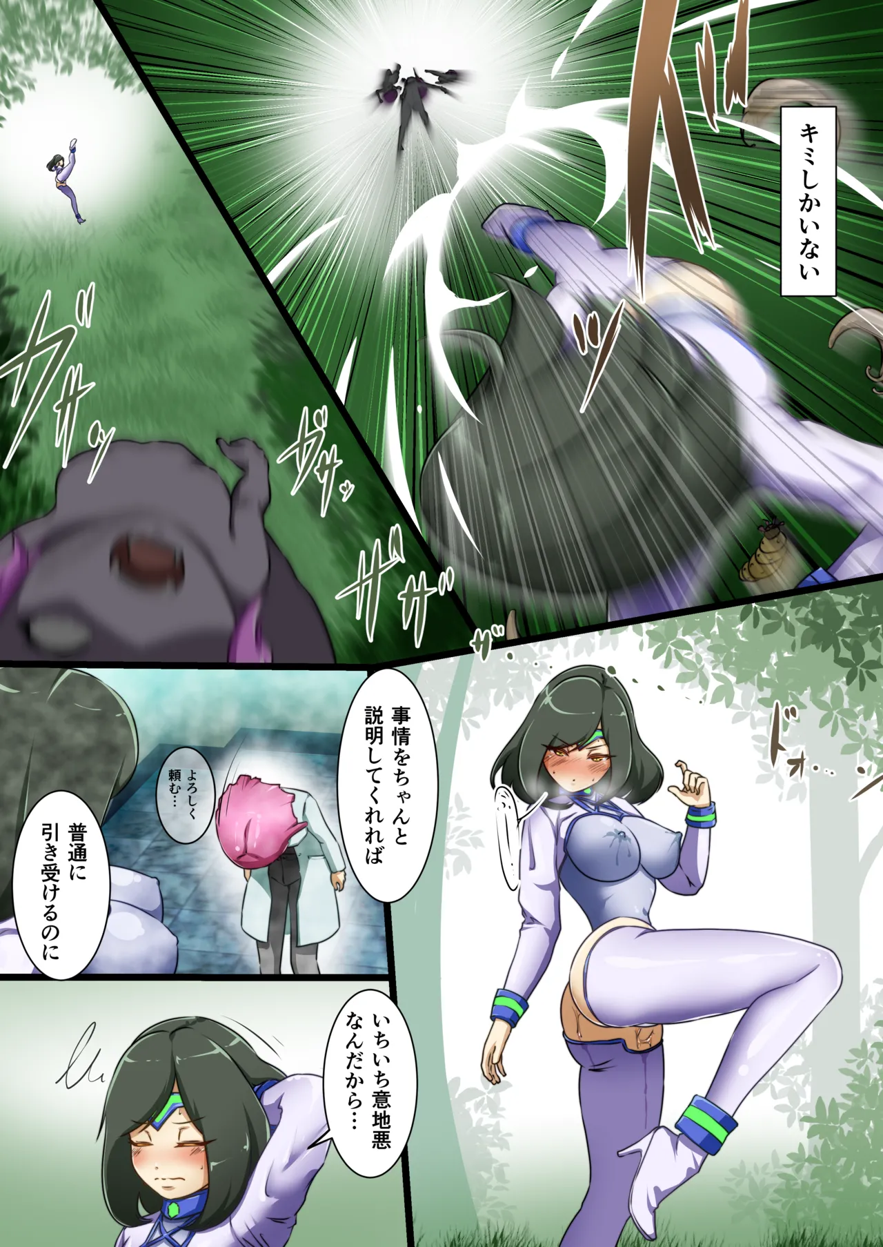 [でゅう] ウチのコがその辺のザコに弄ばれる話 图片编号 16