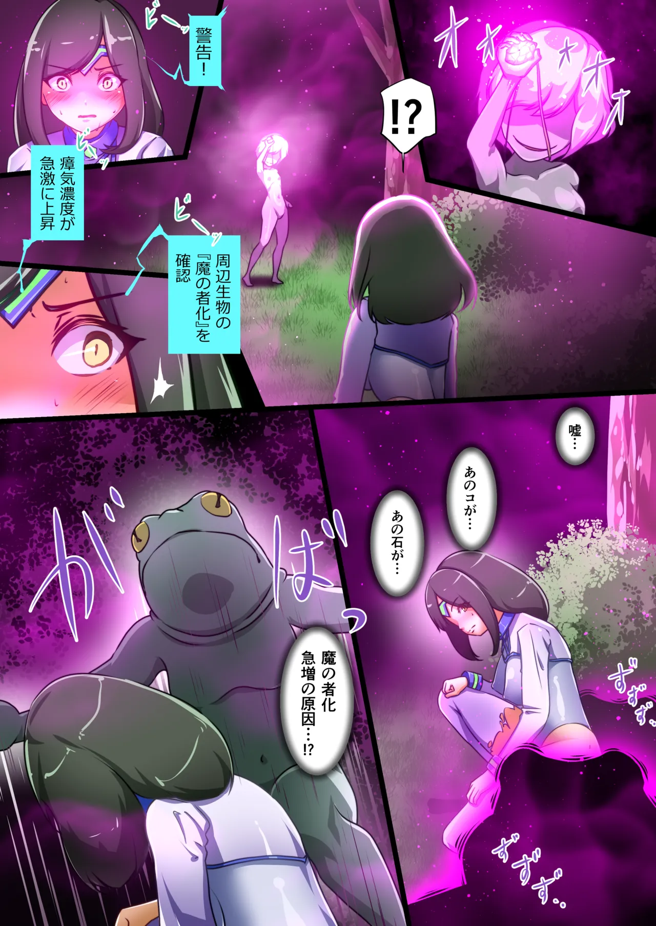 [でゅう] ウチのコがその辺のザコに弄ばれる話 图片编号 25