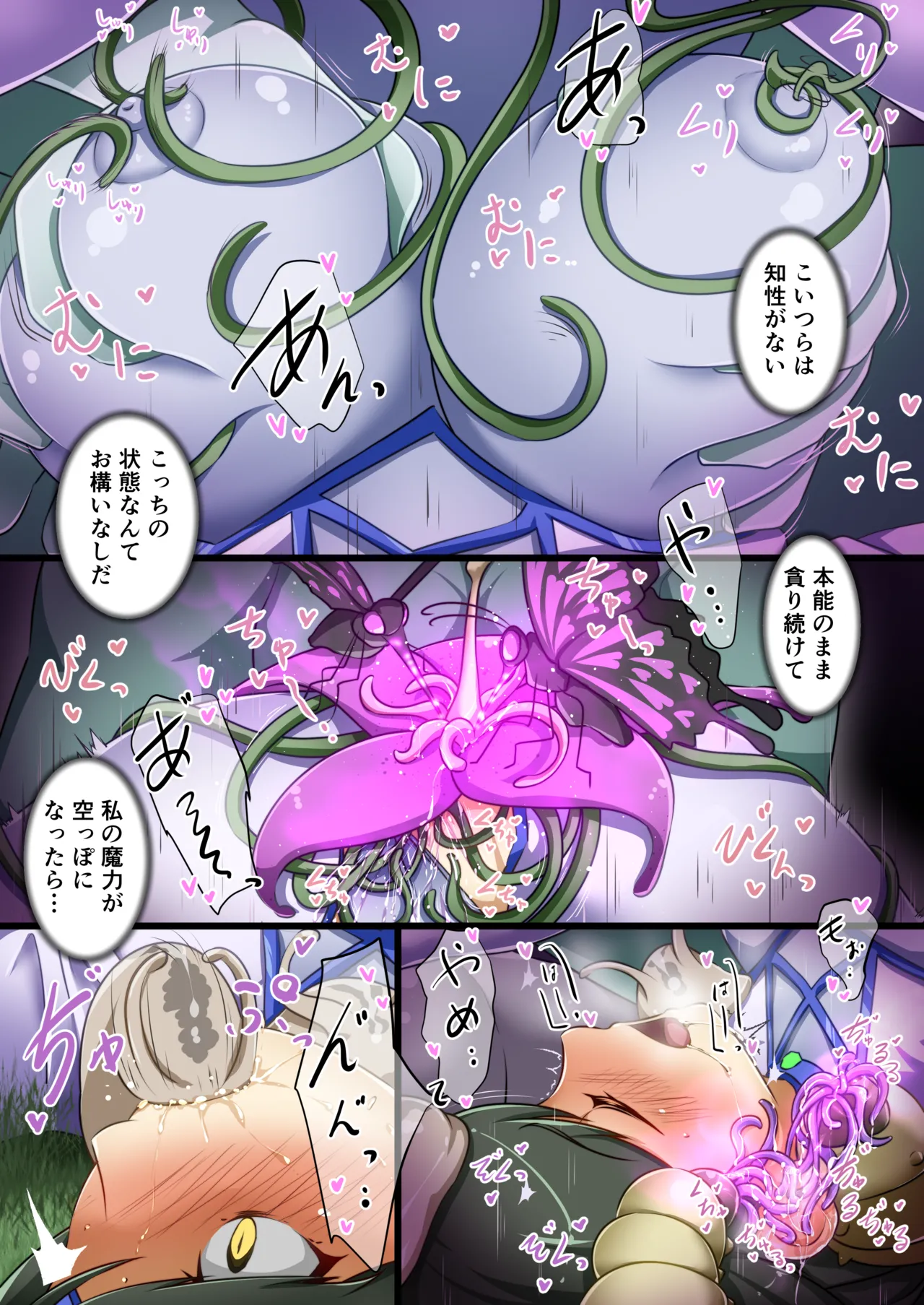 [でゅう] ウチのコがその辺のザコに弄ばれる話 图片编号 35